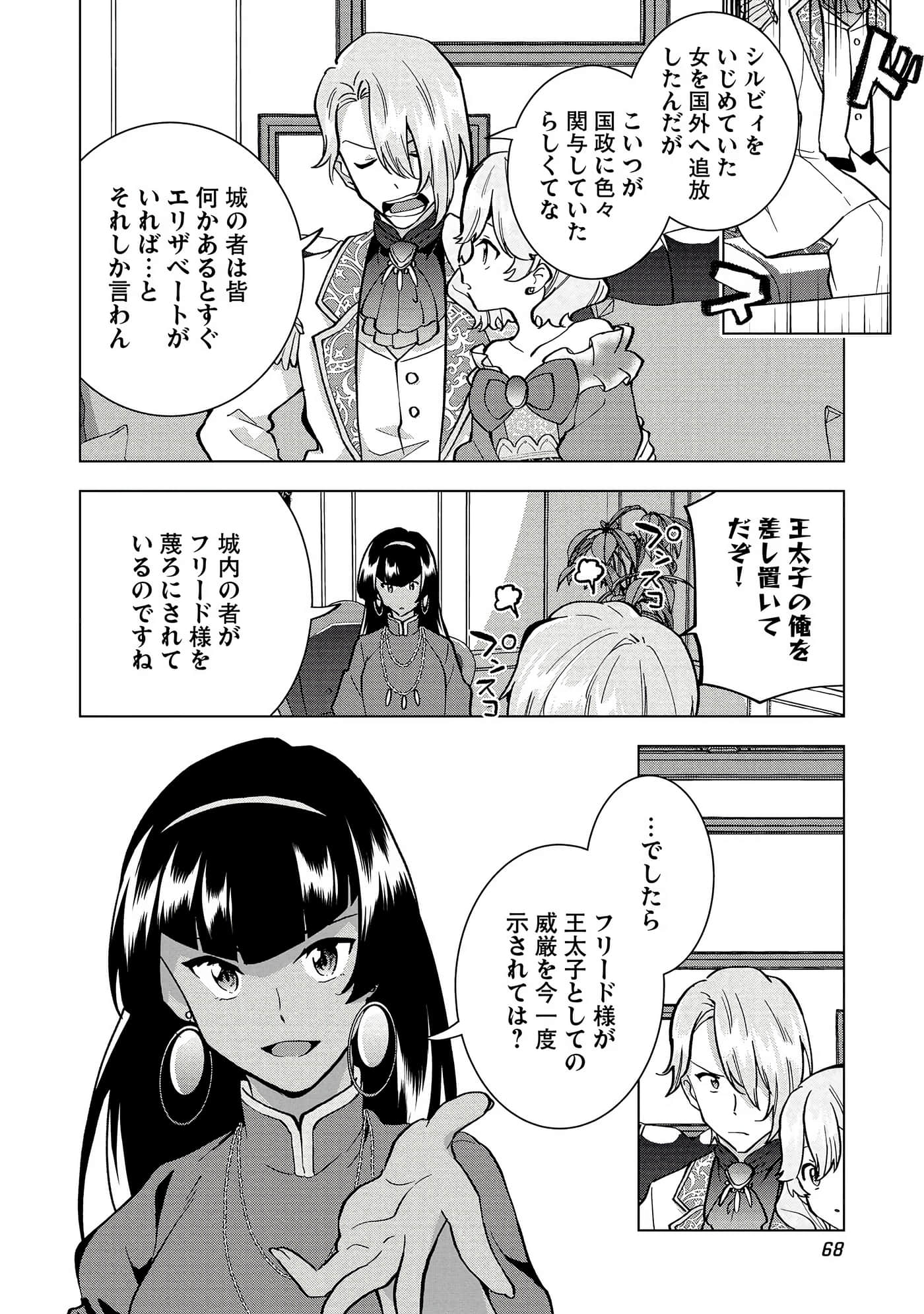 Page 69