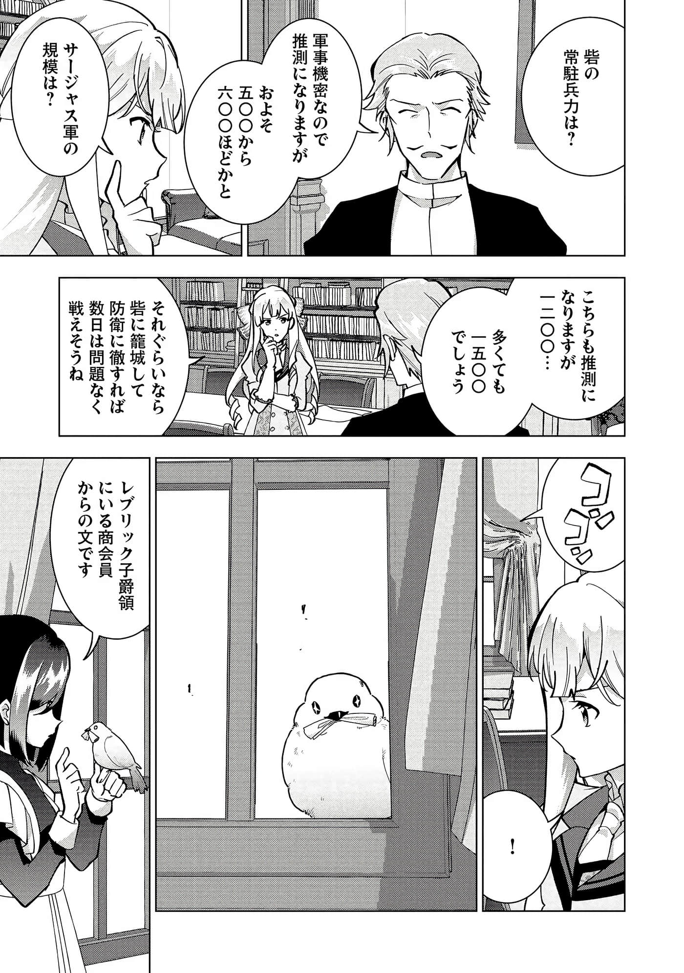 Page 88