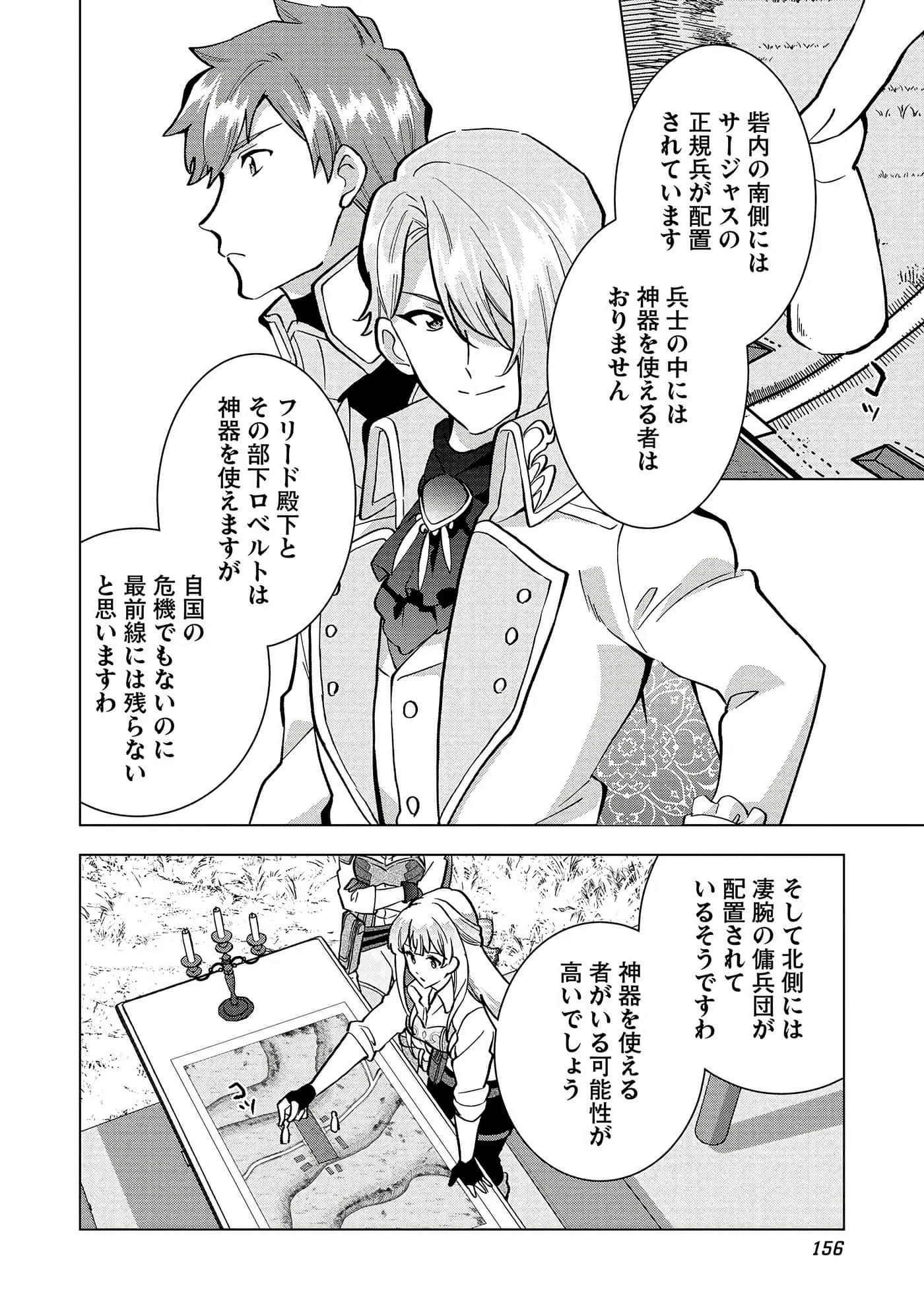 Page 157