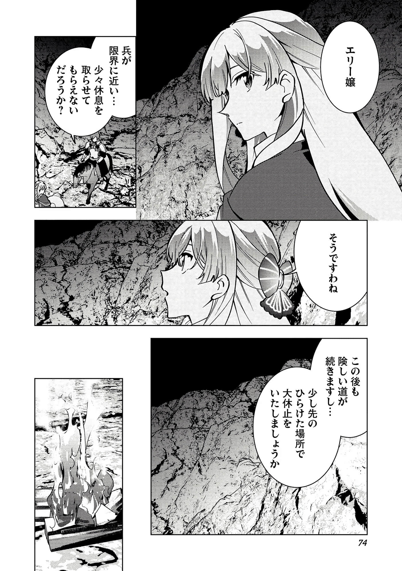 Page 75
