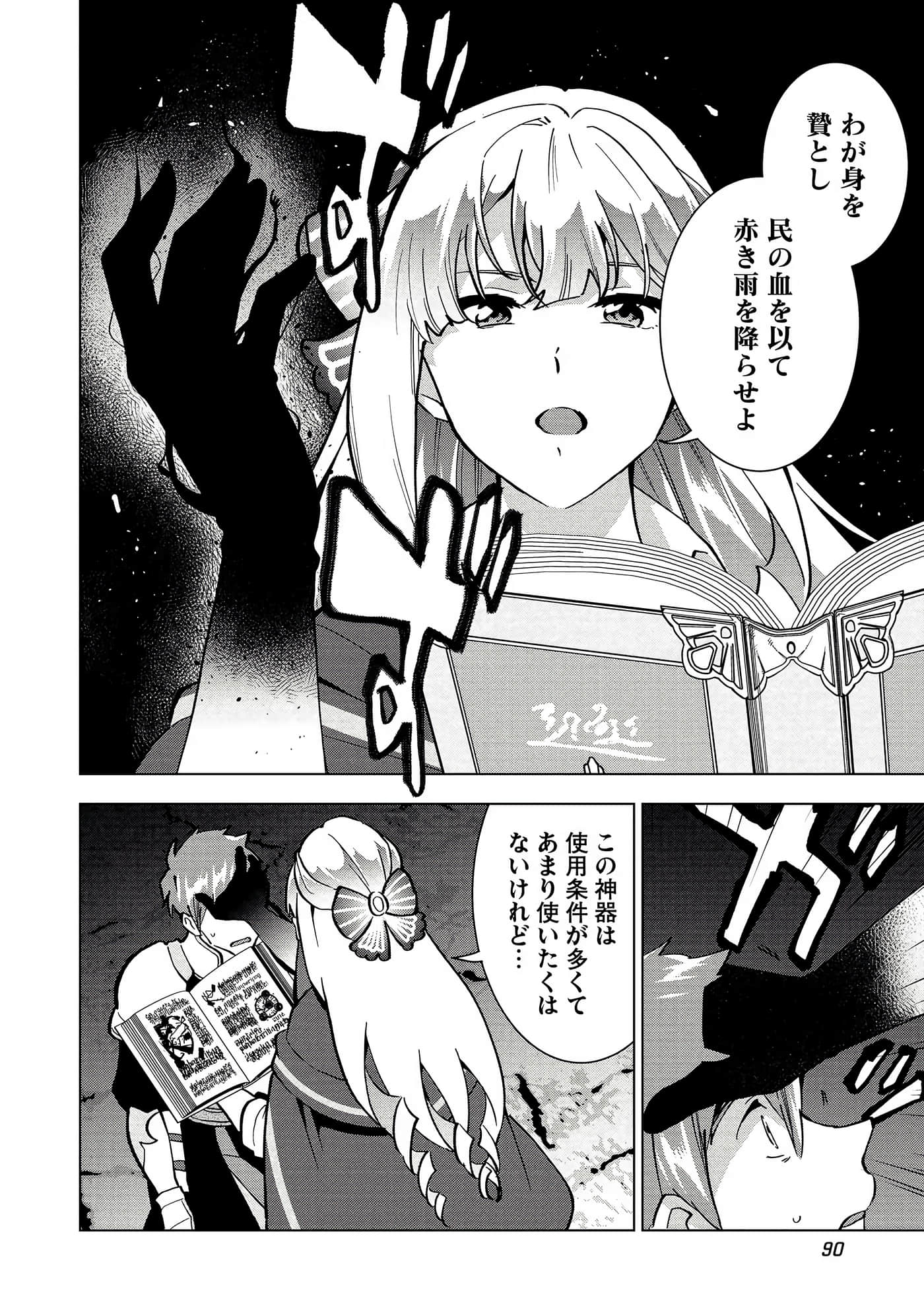 Page 91