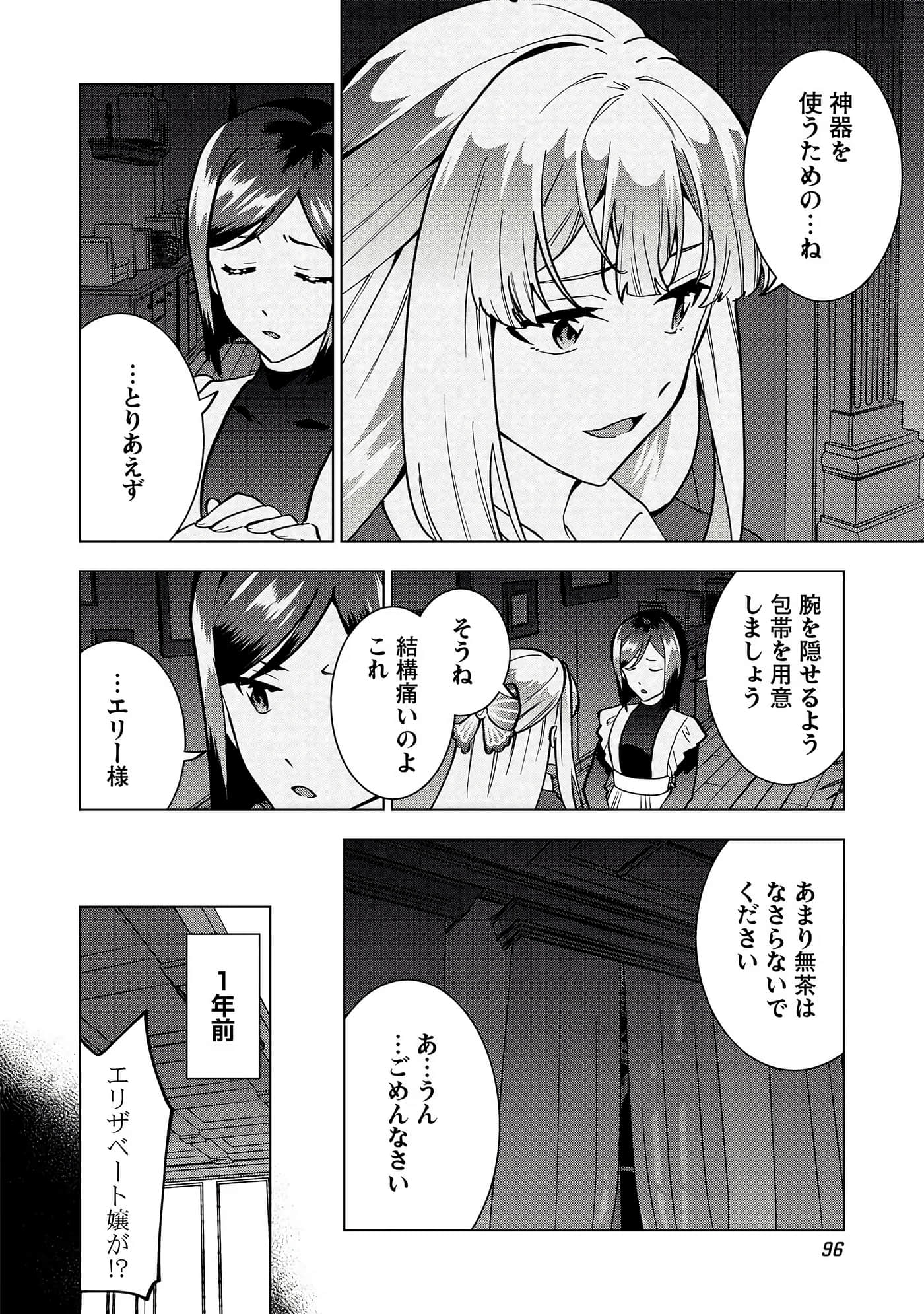 Page 97