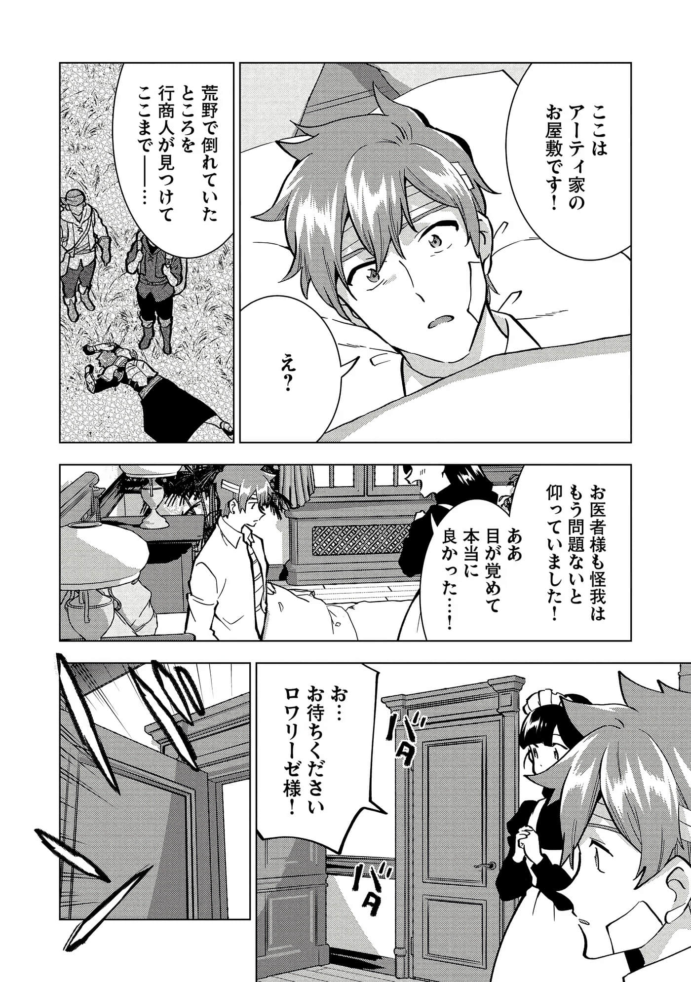 Page 105