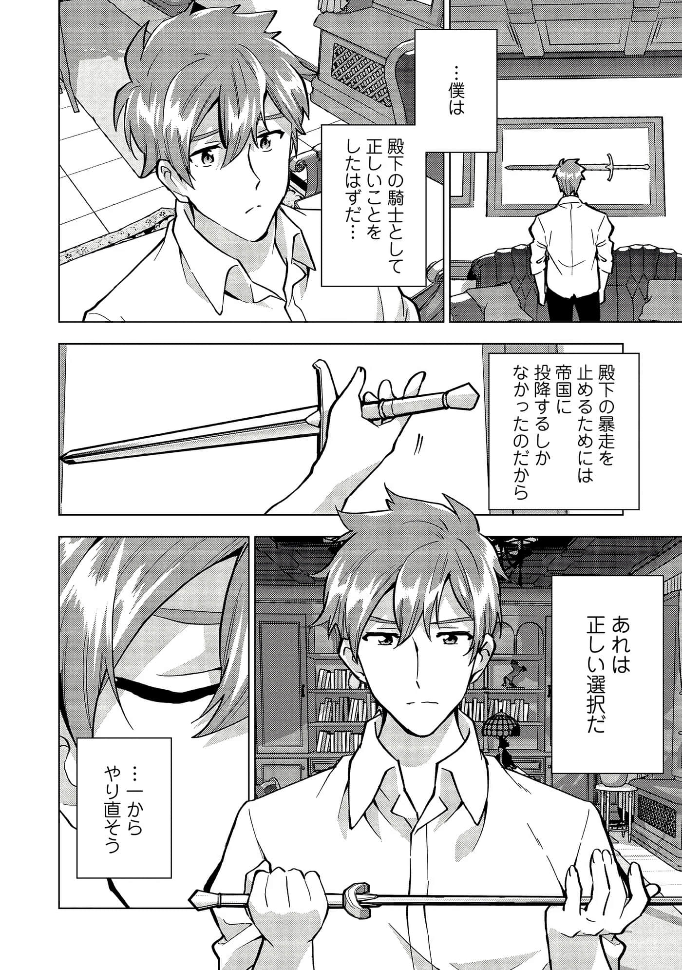 Page 111