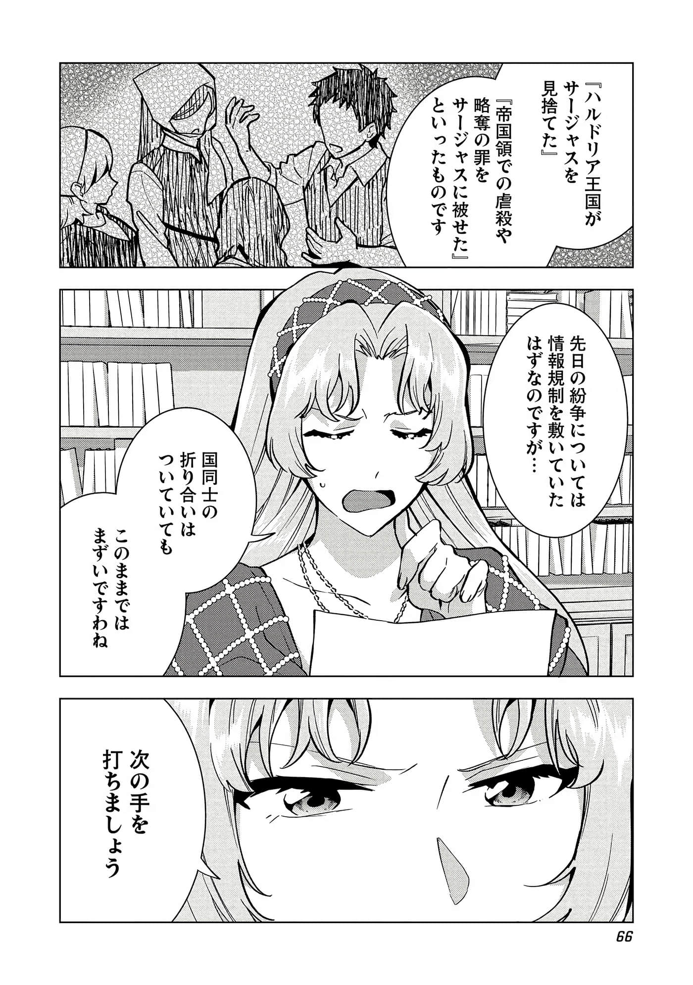 Page 67