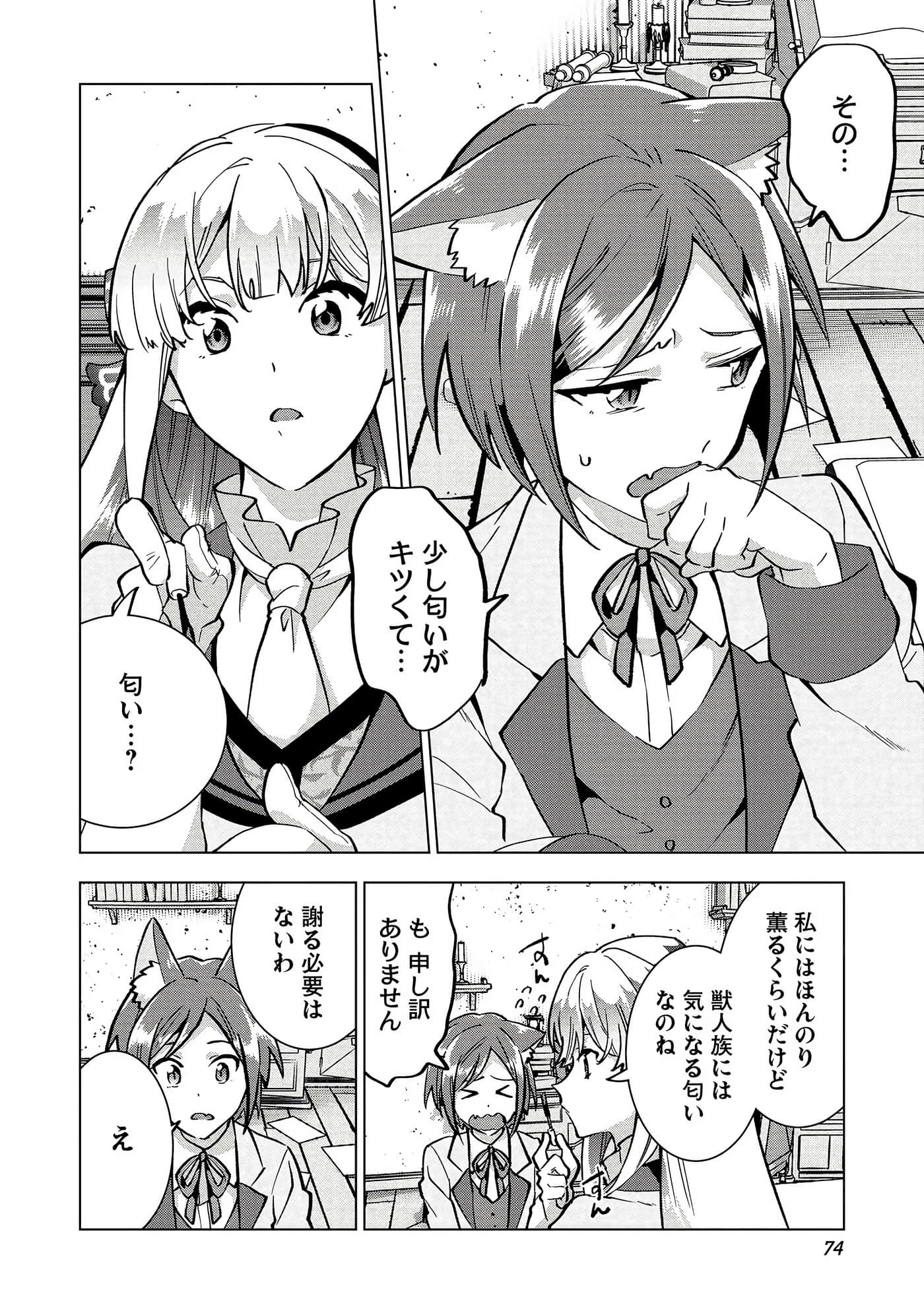Page 75