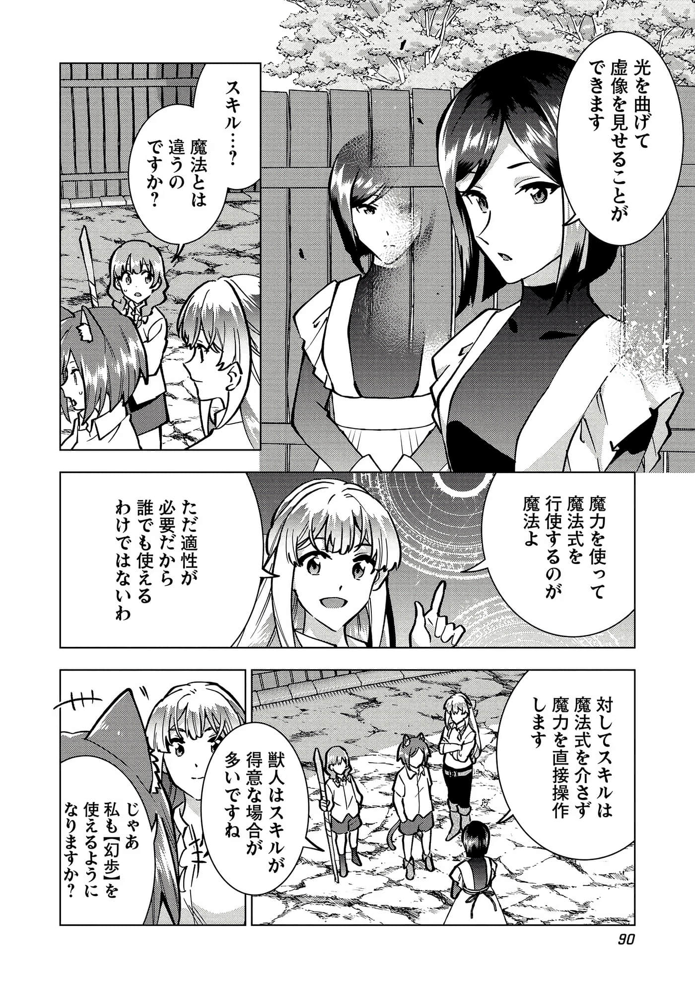 Page 91