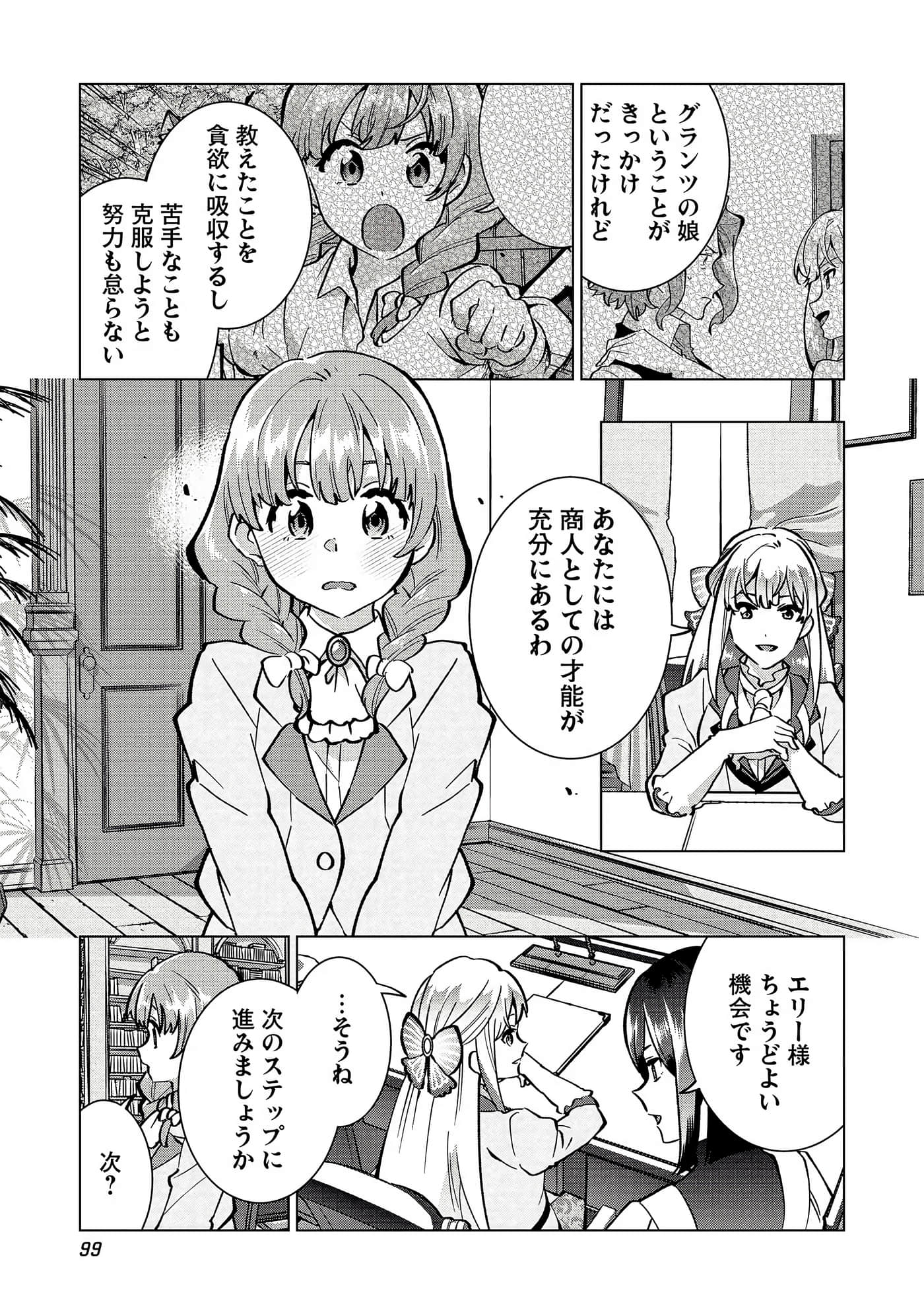 Page 100