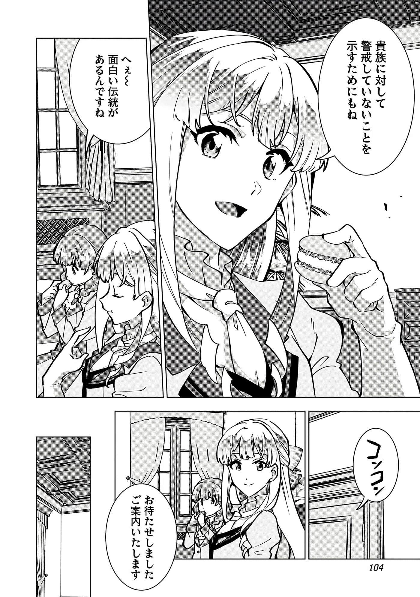 Page 105