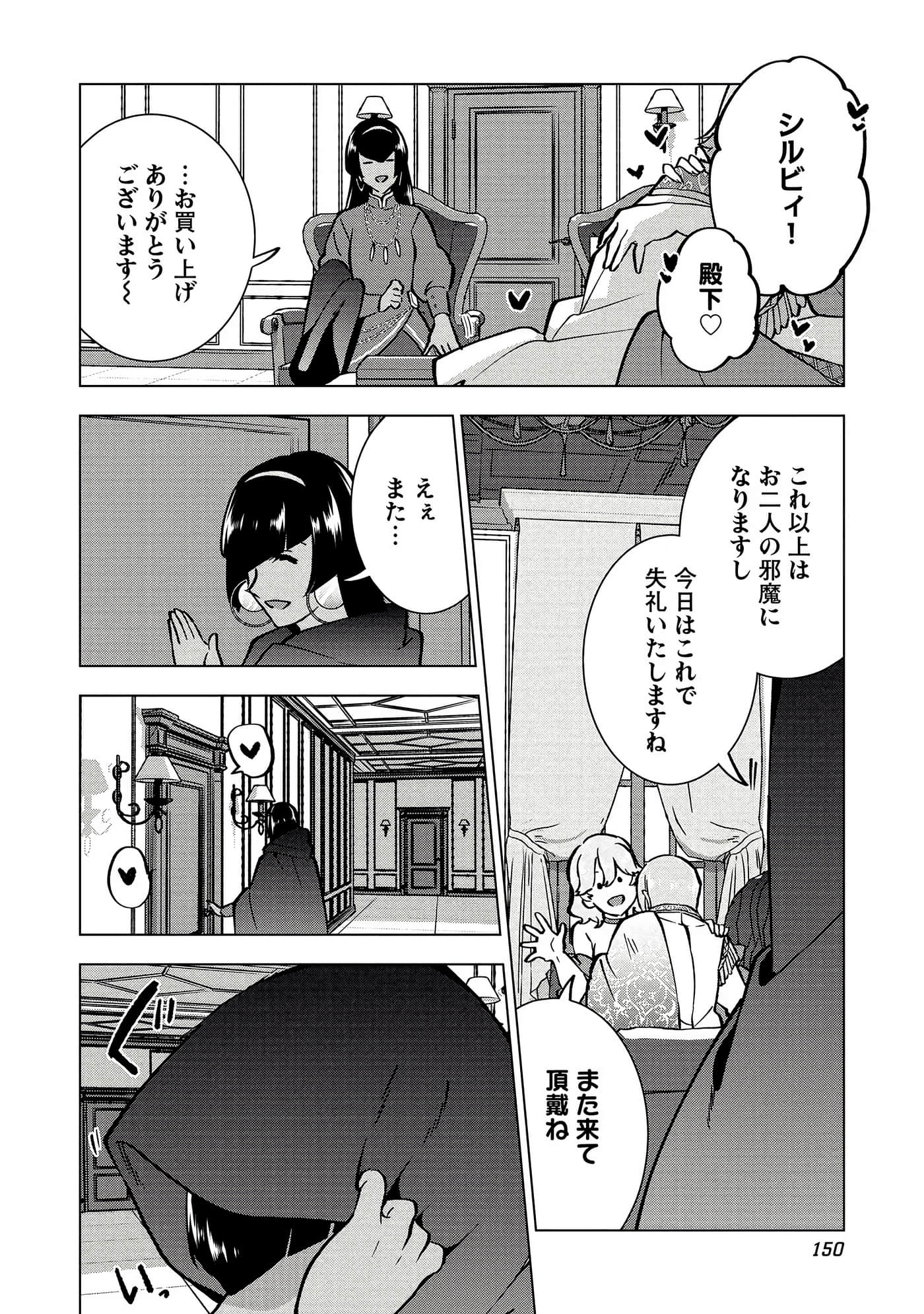 Page 151