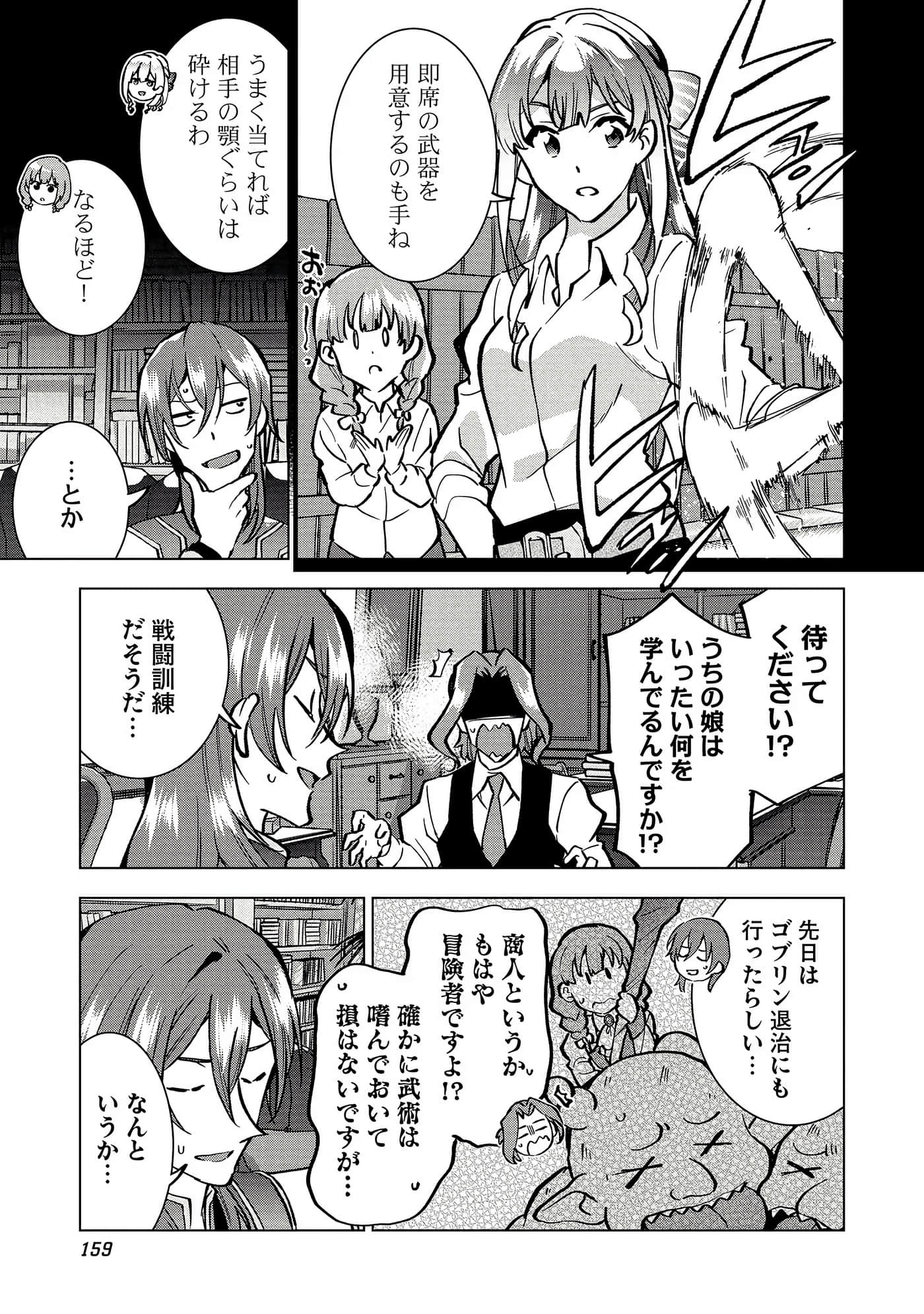 Page 160