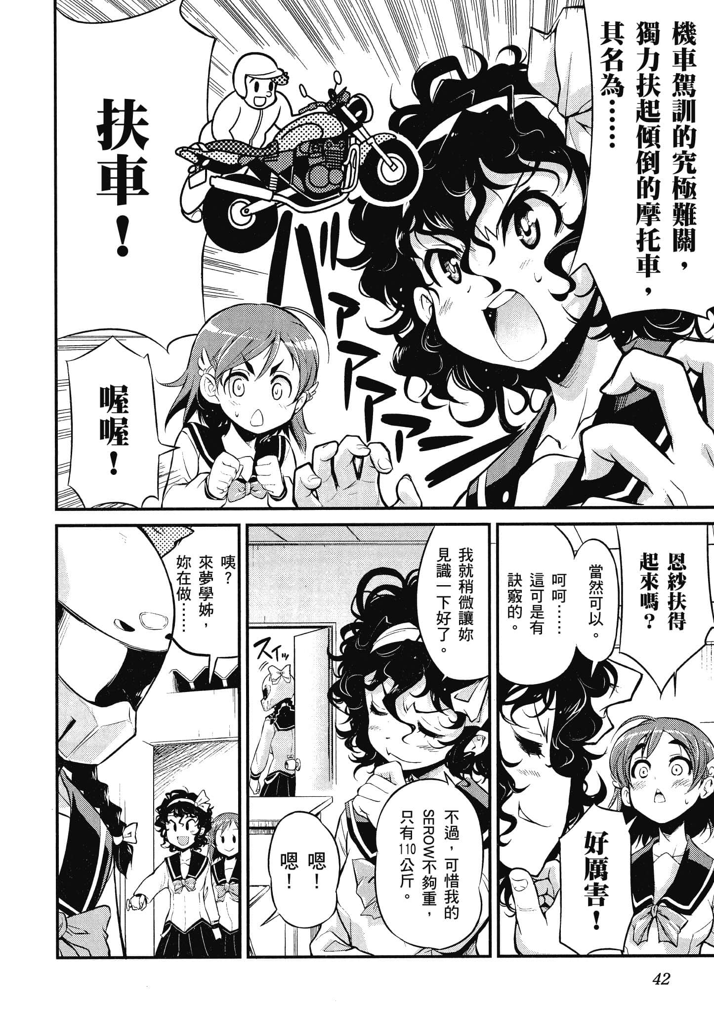 Page 43