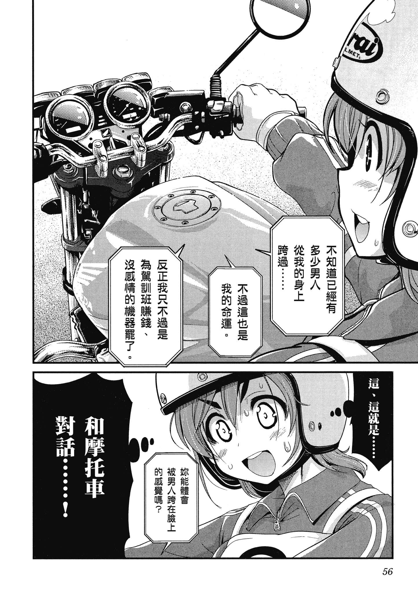 Page 57
