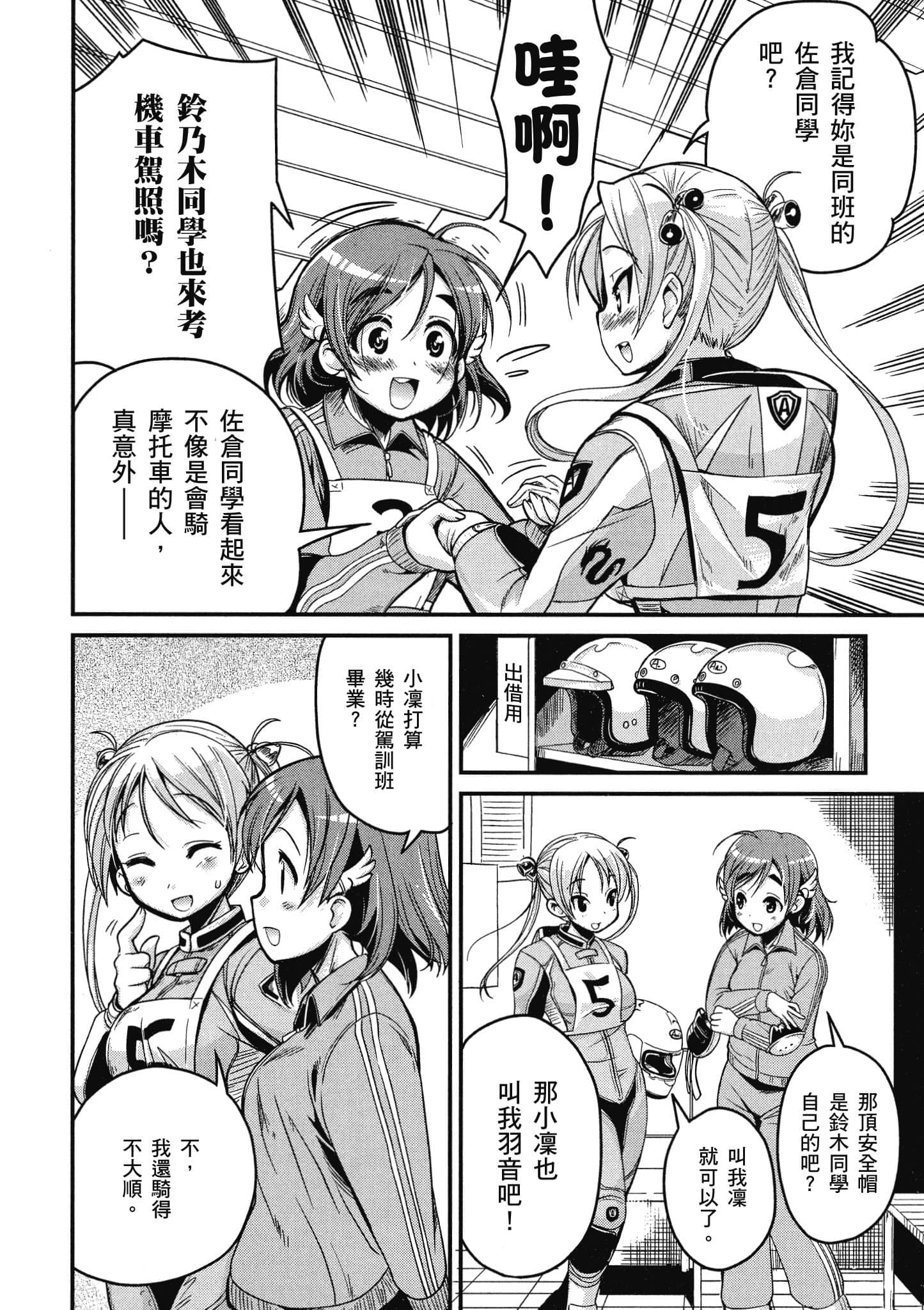 Page 65