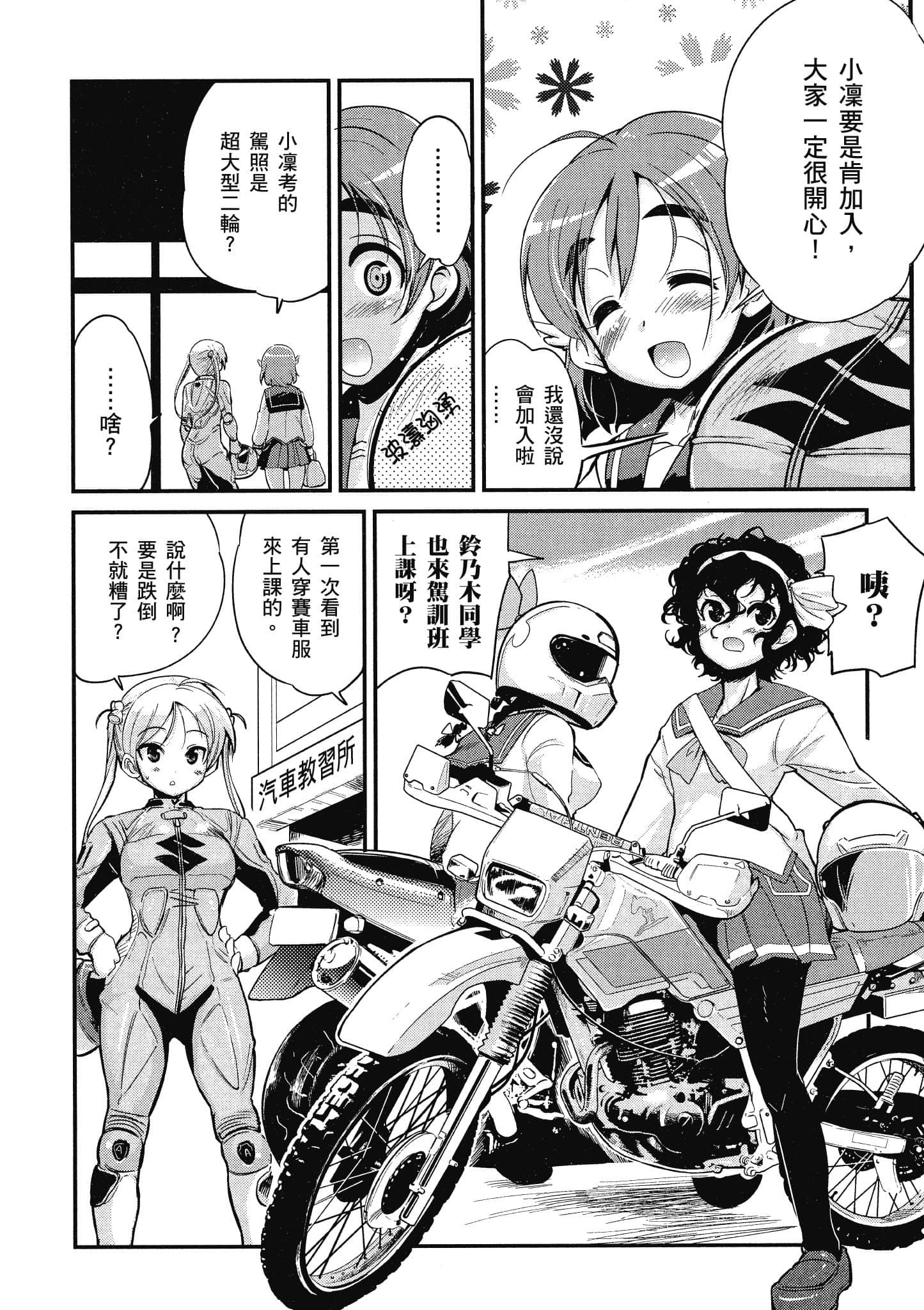 Page 69