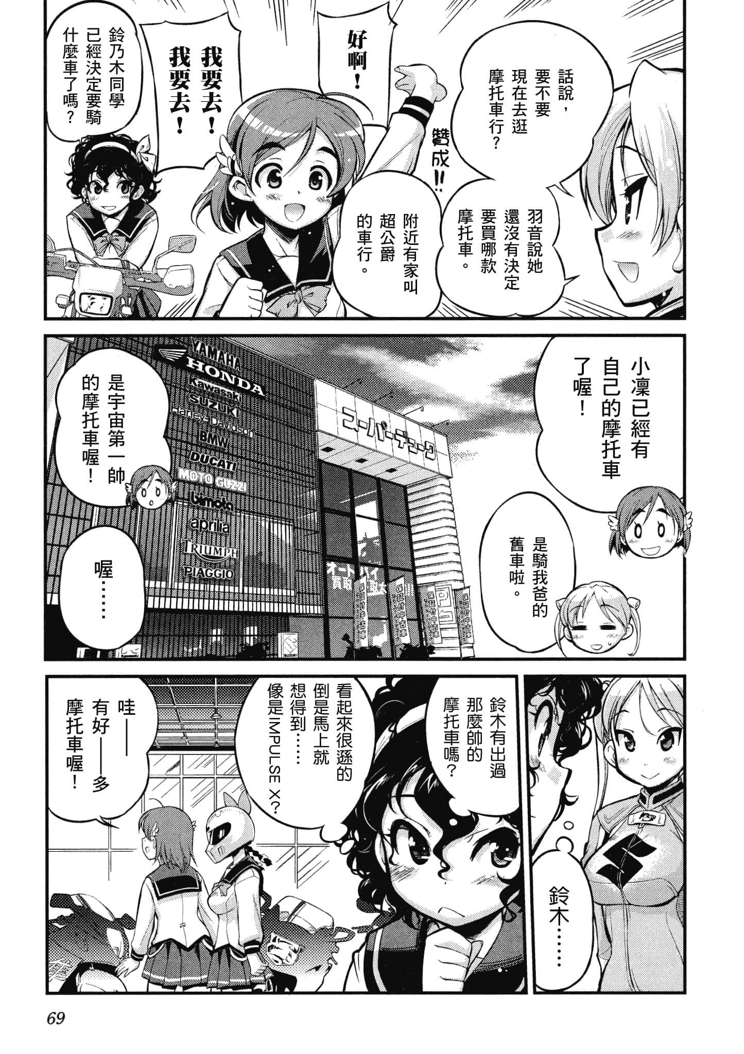 Page 70