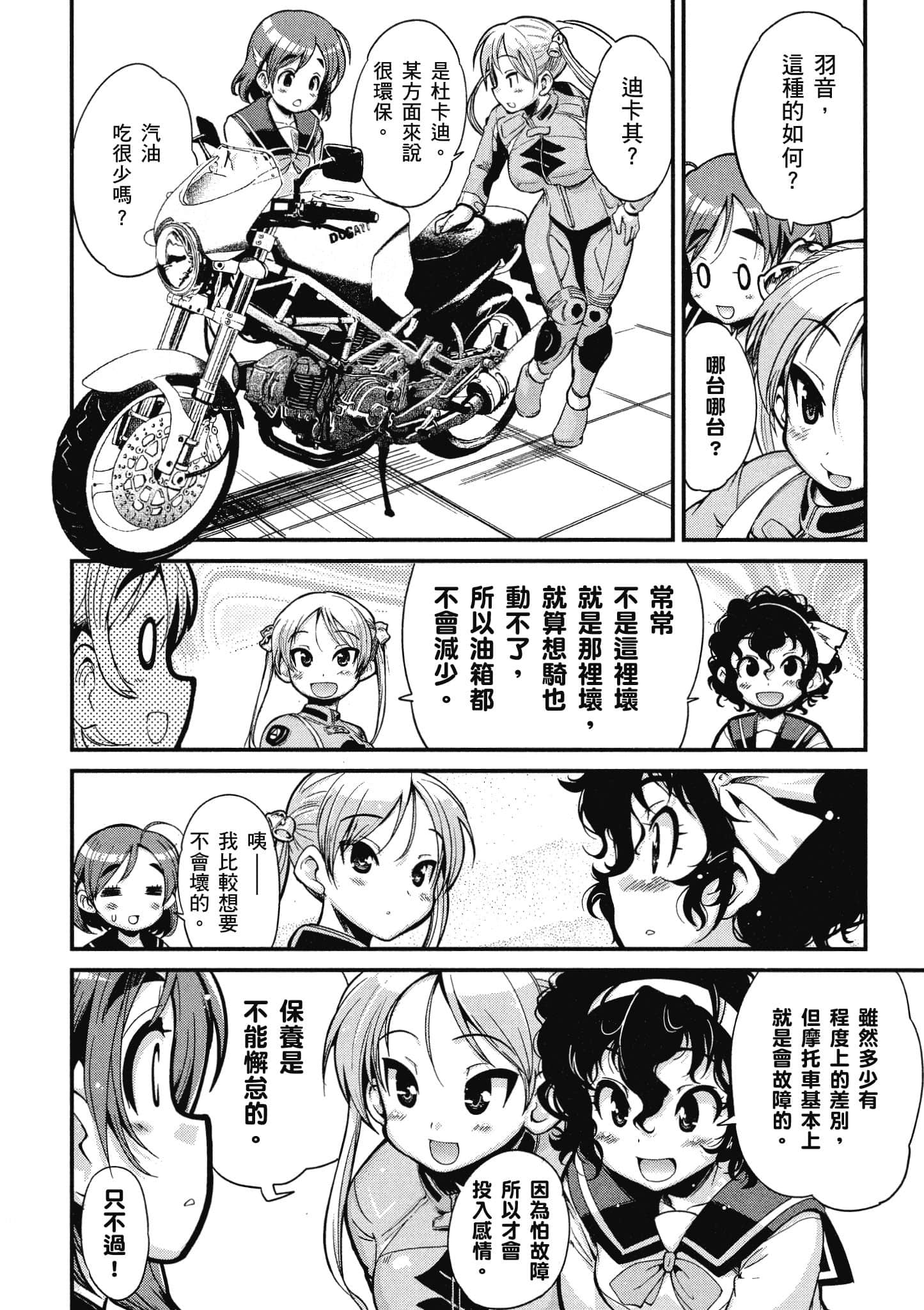 Page 71