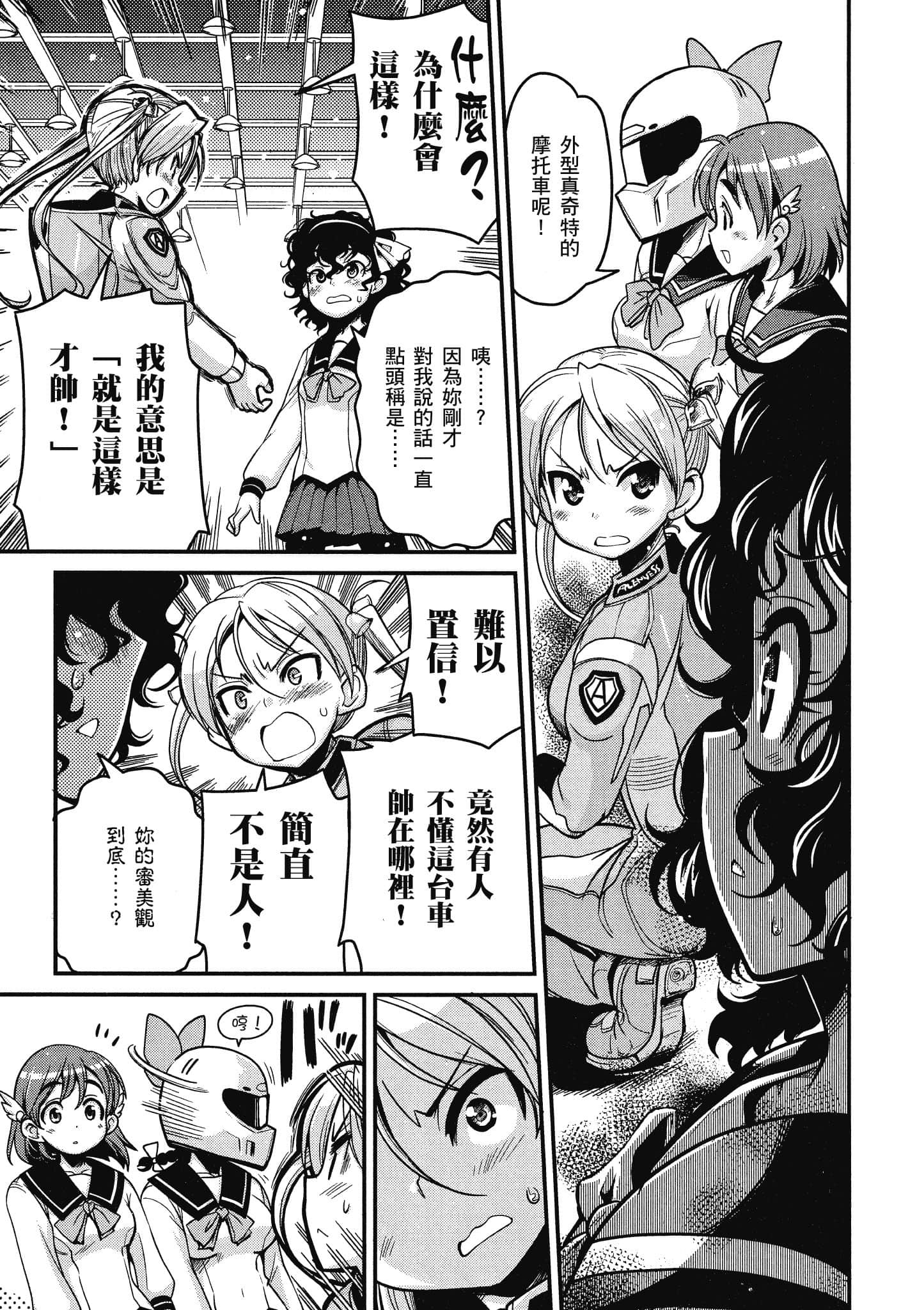 Page 76