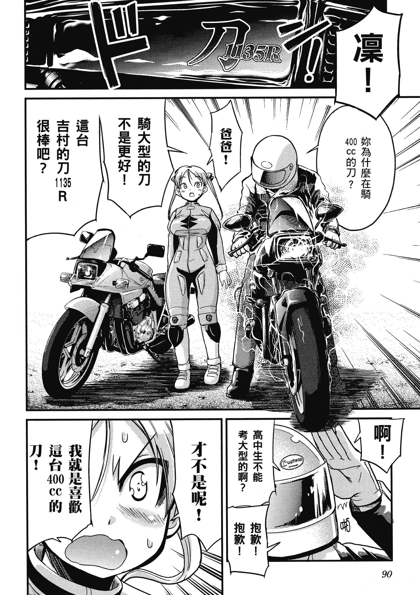 Page 91