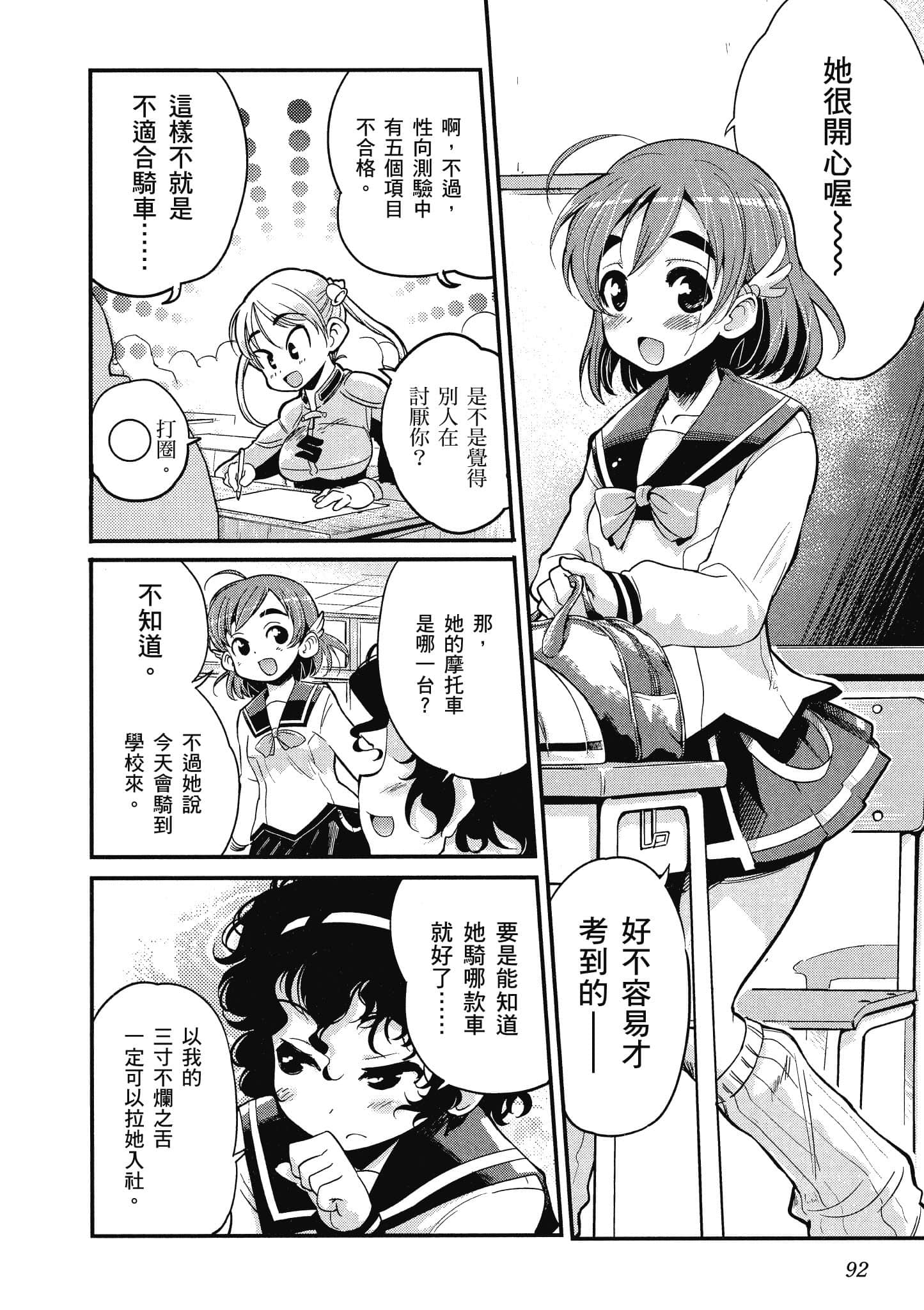 Page 93