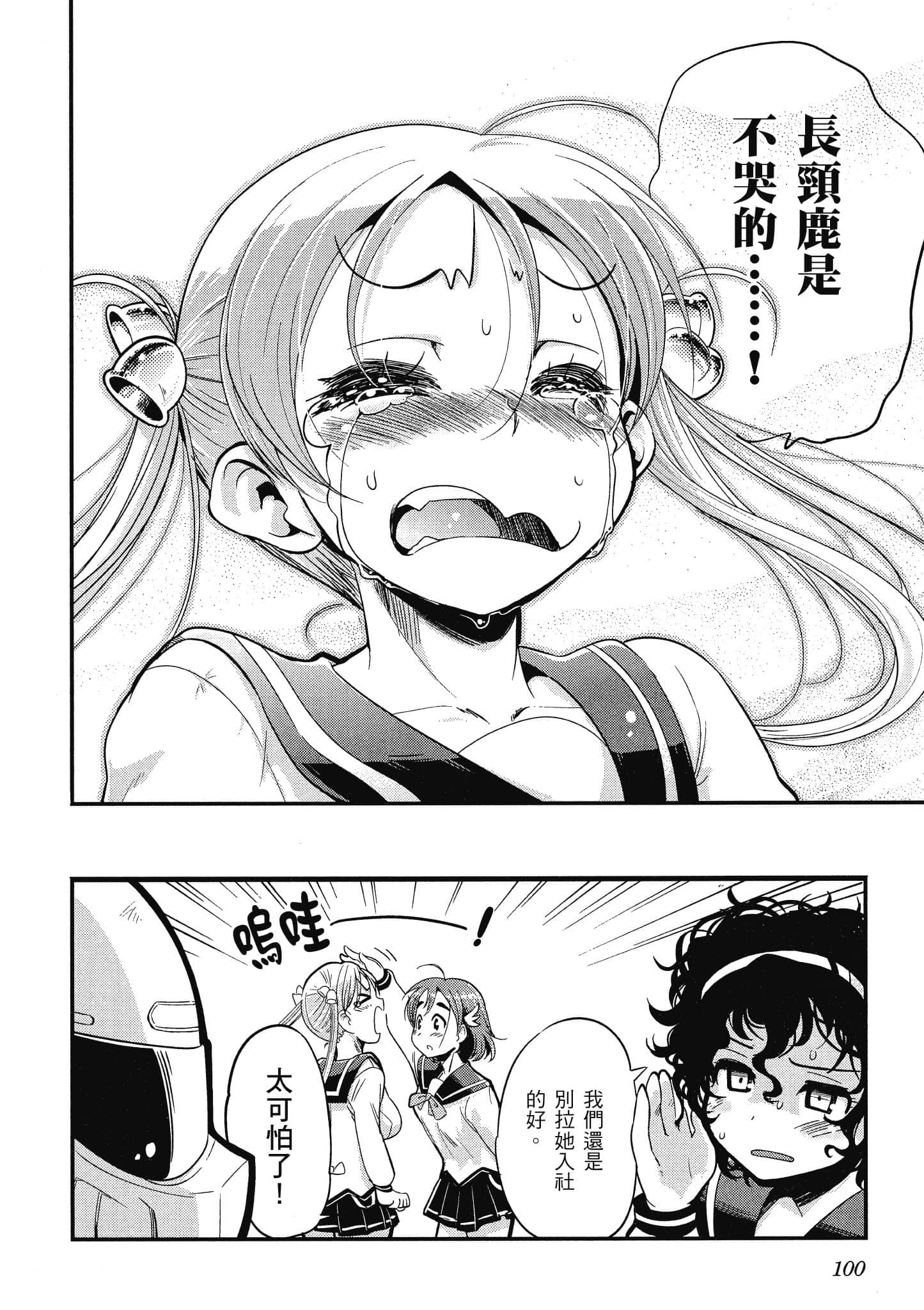 Page 101