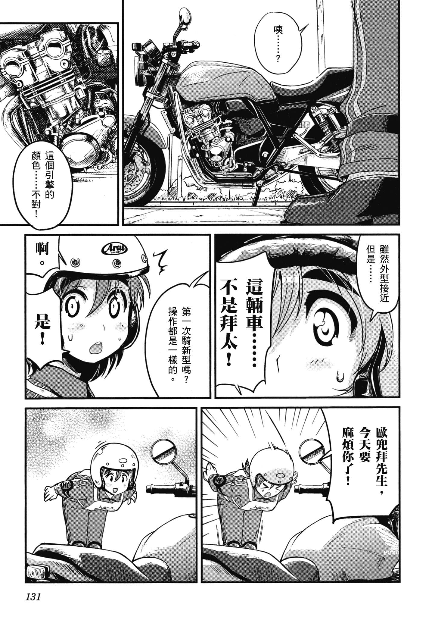 Page 132