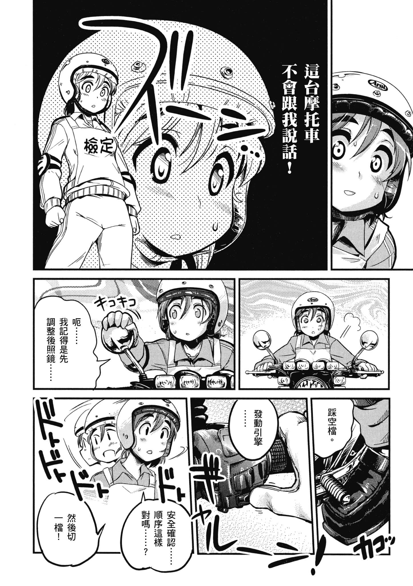 Page 133