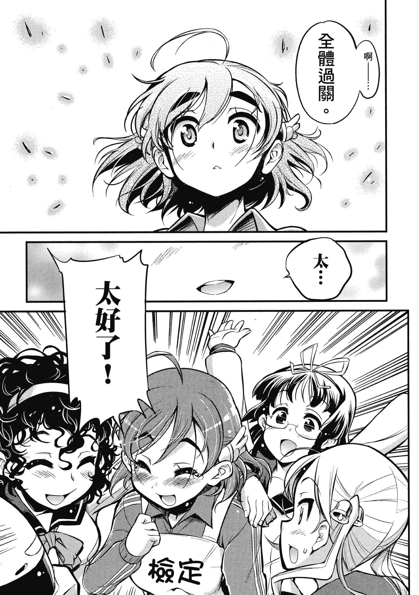 Page 144