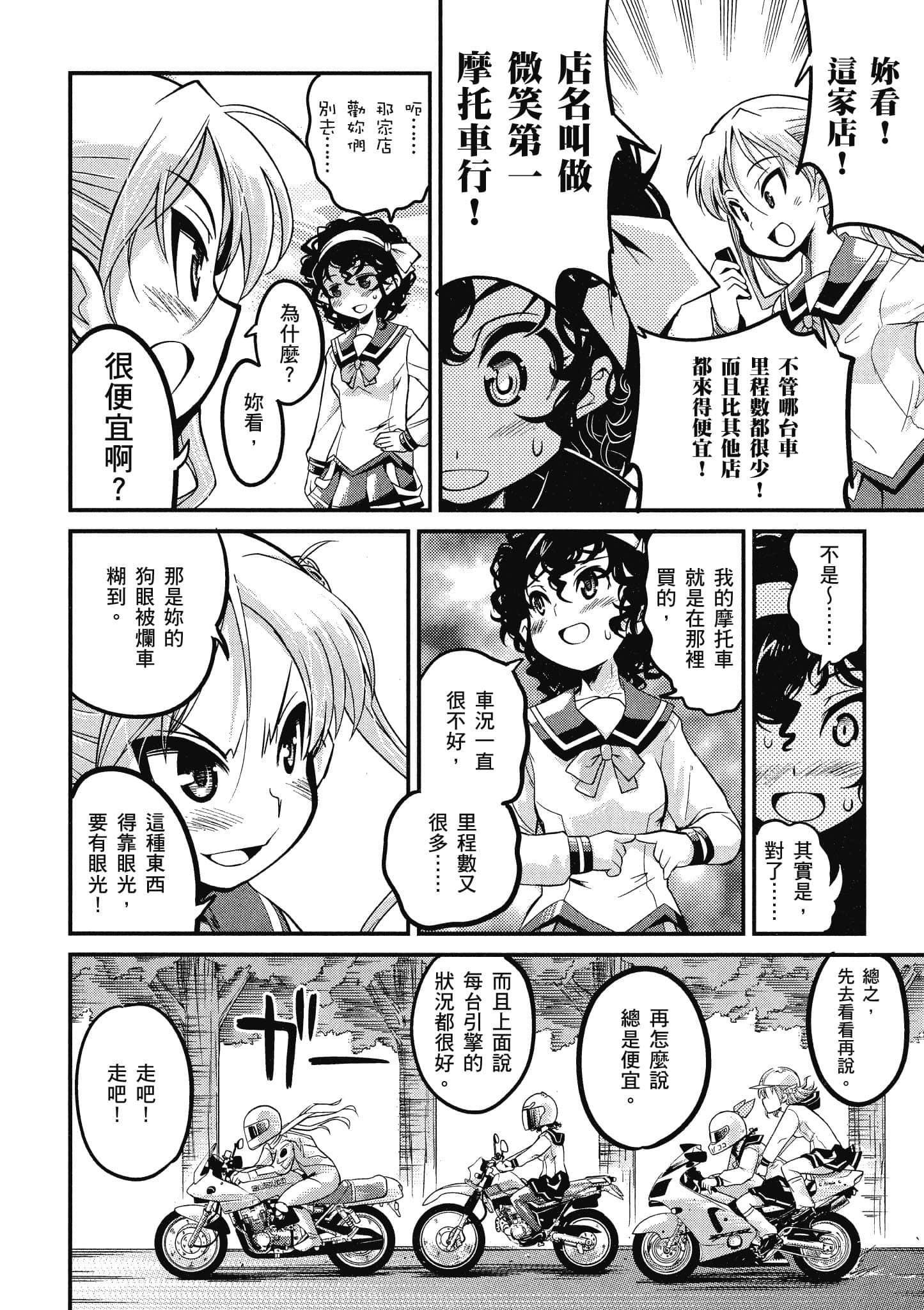 Page 153