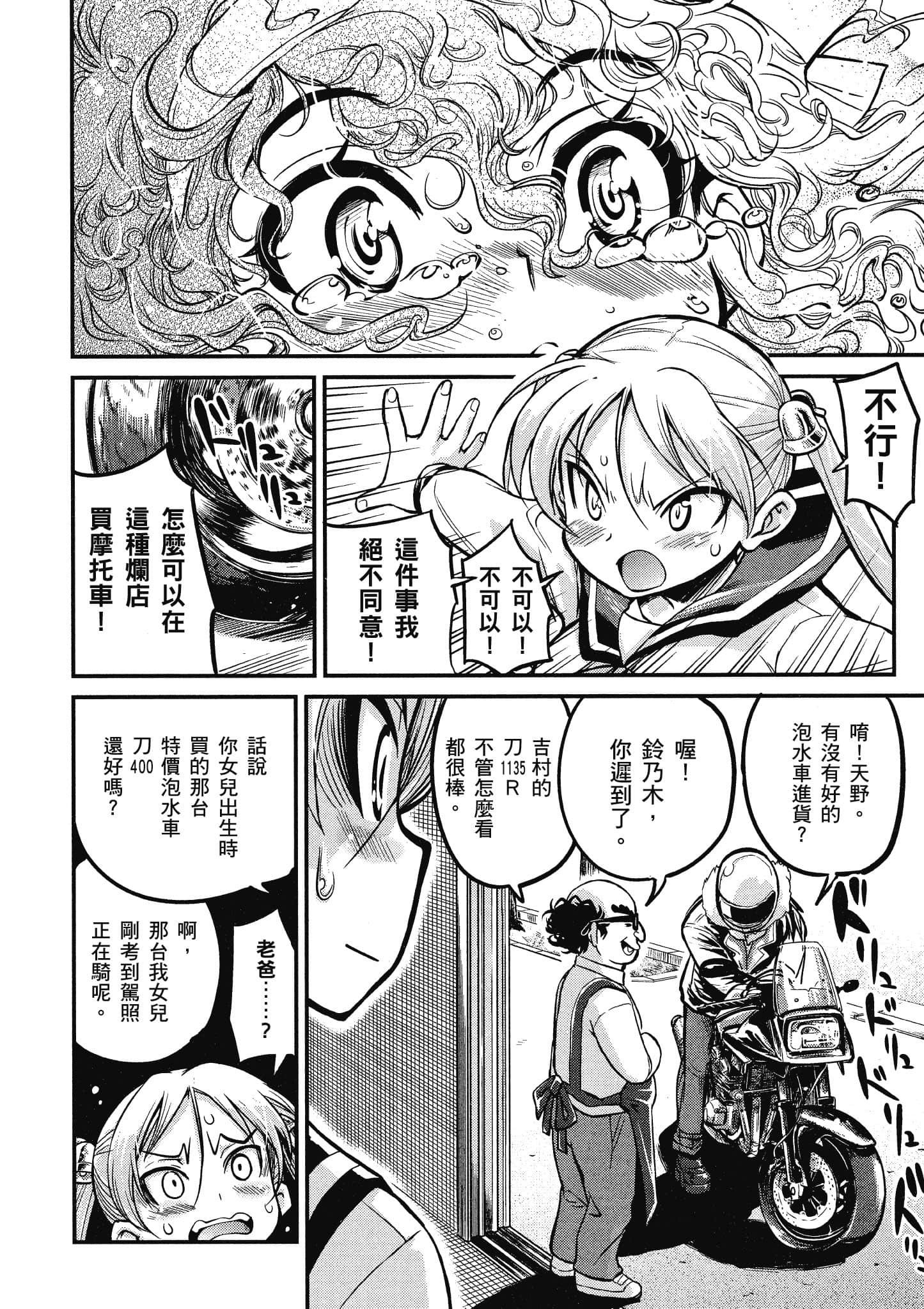 Page 163
