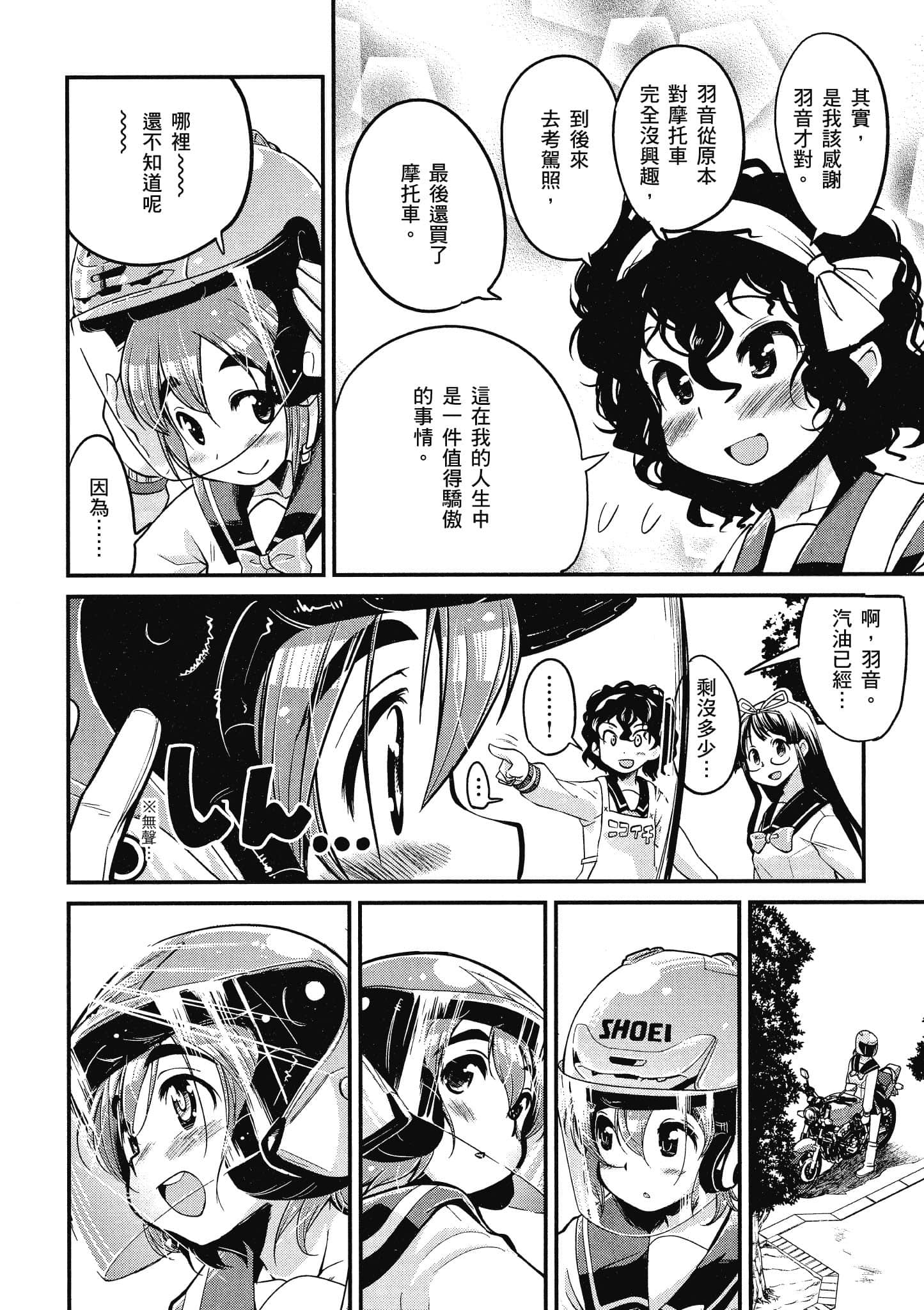 Page 167