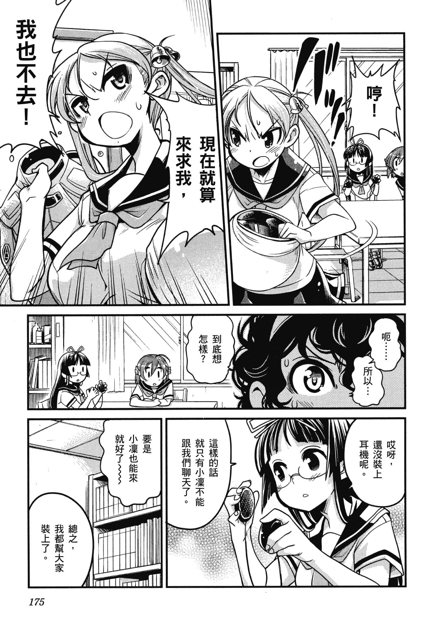 Page 176