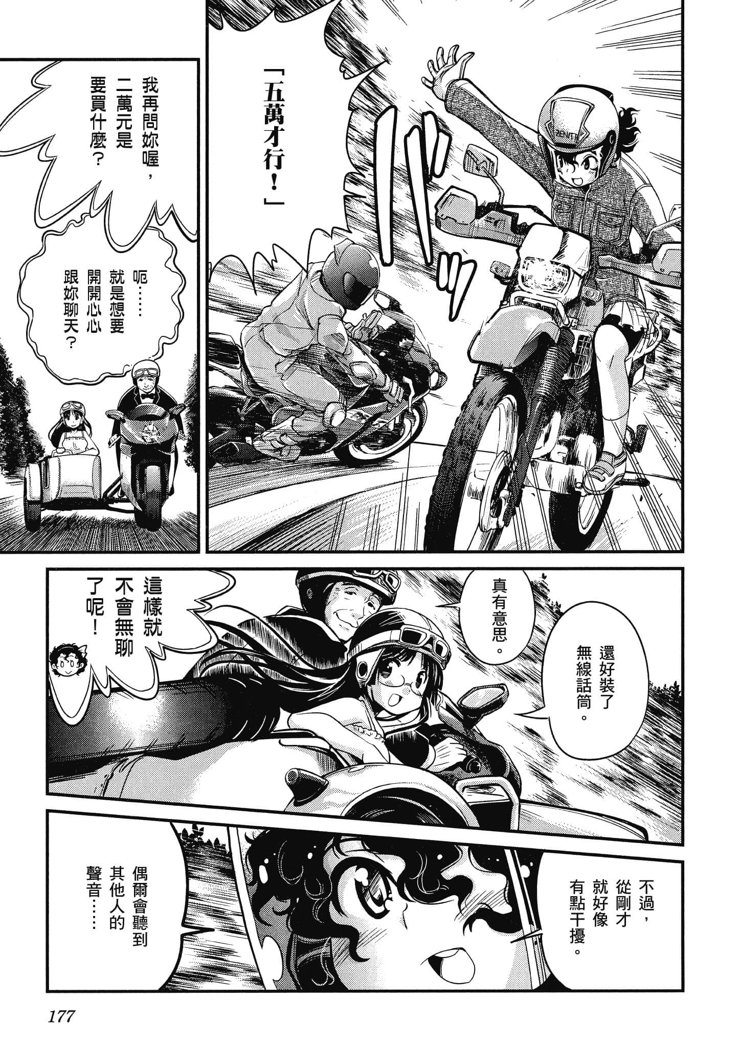 Page 178
