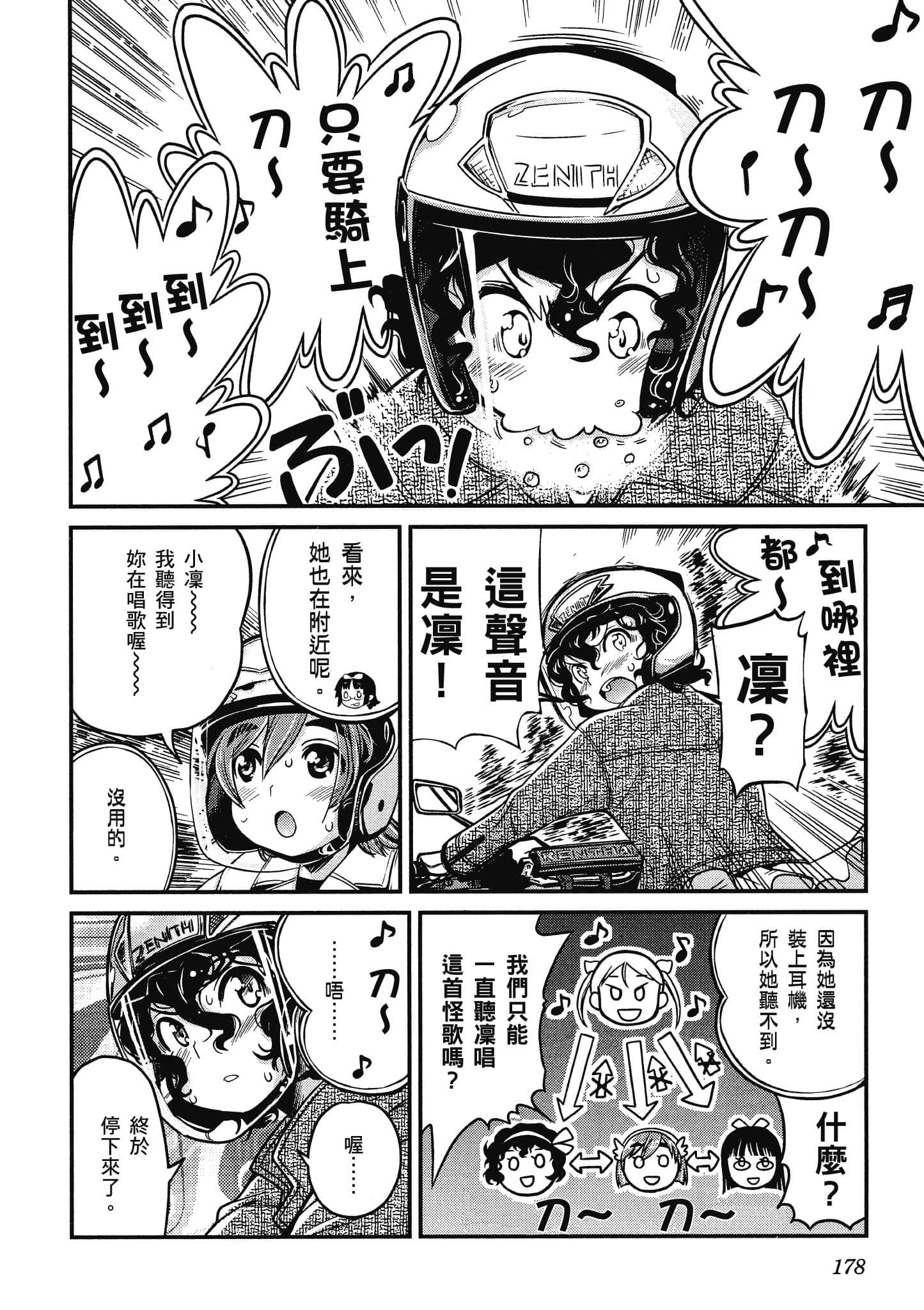 Page 179