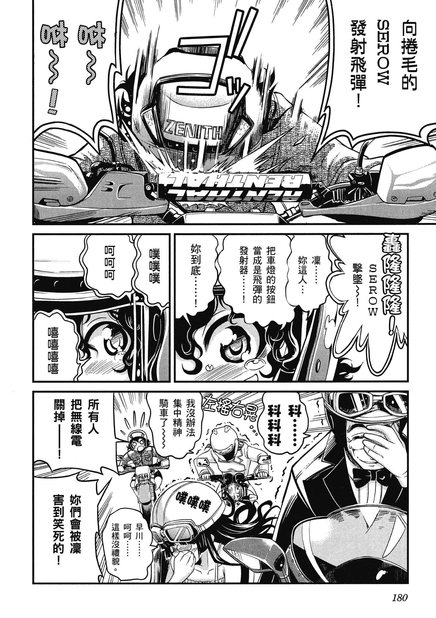 Page 181