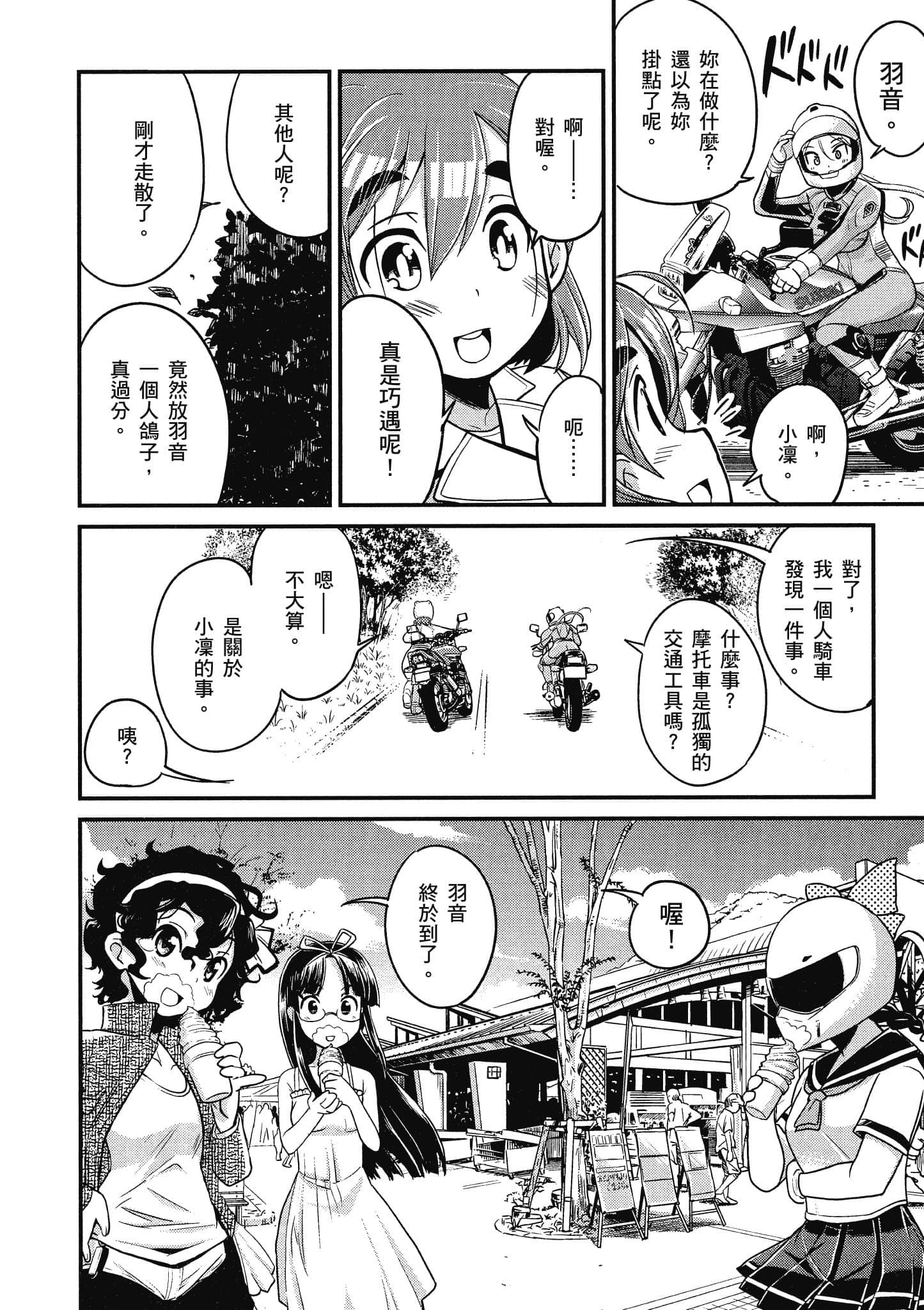 Page 185