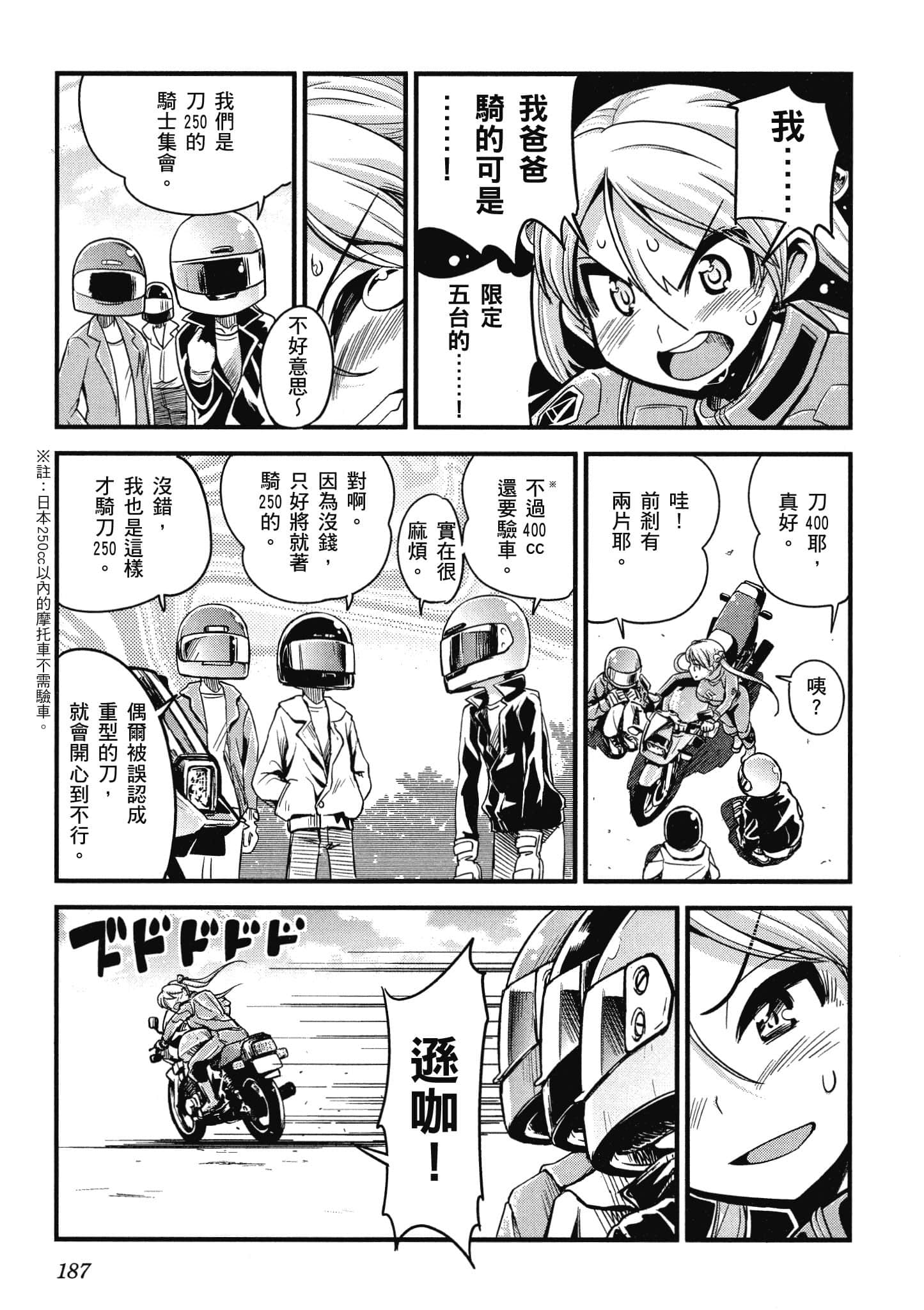 Page 188