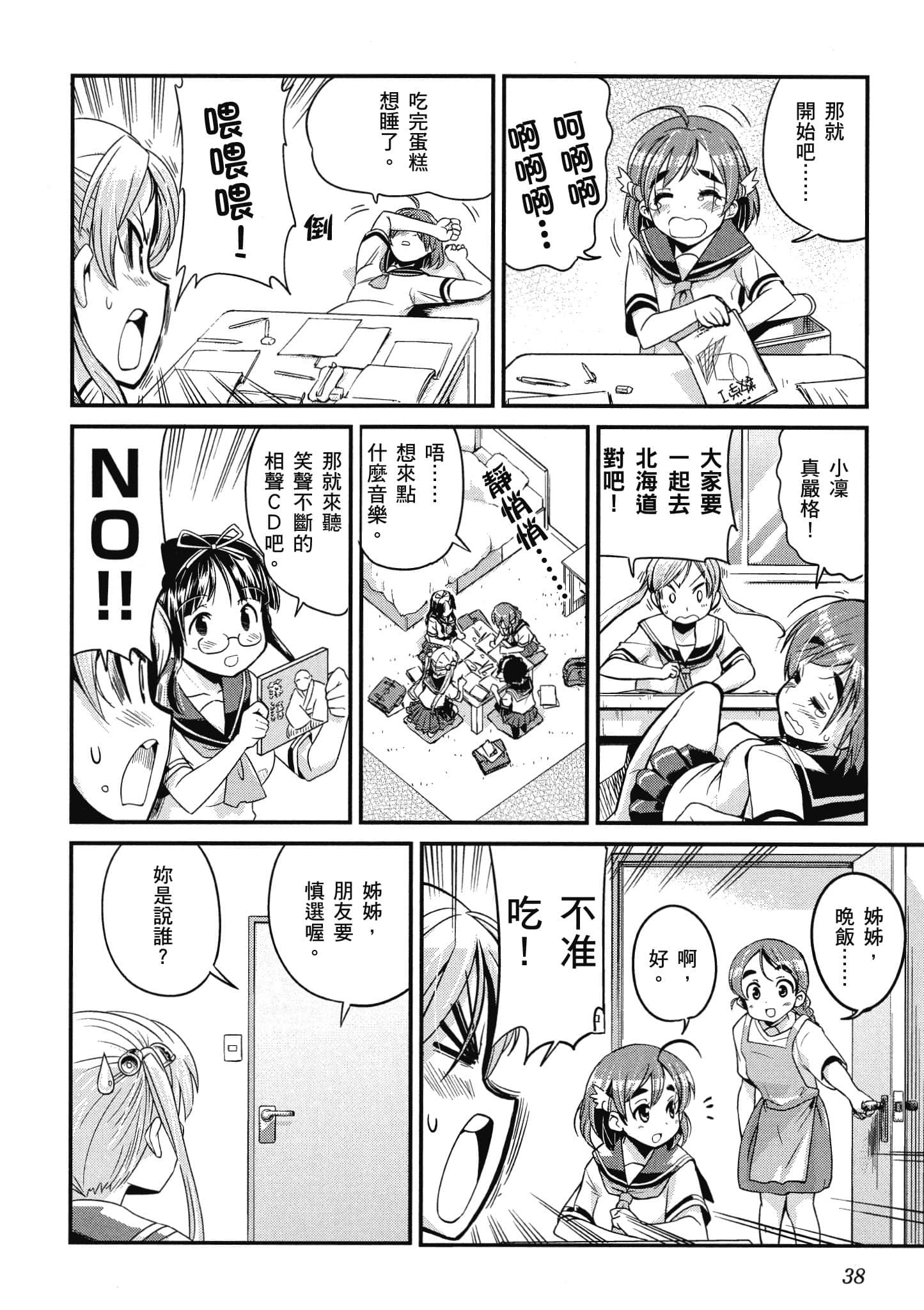 Page 39