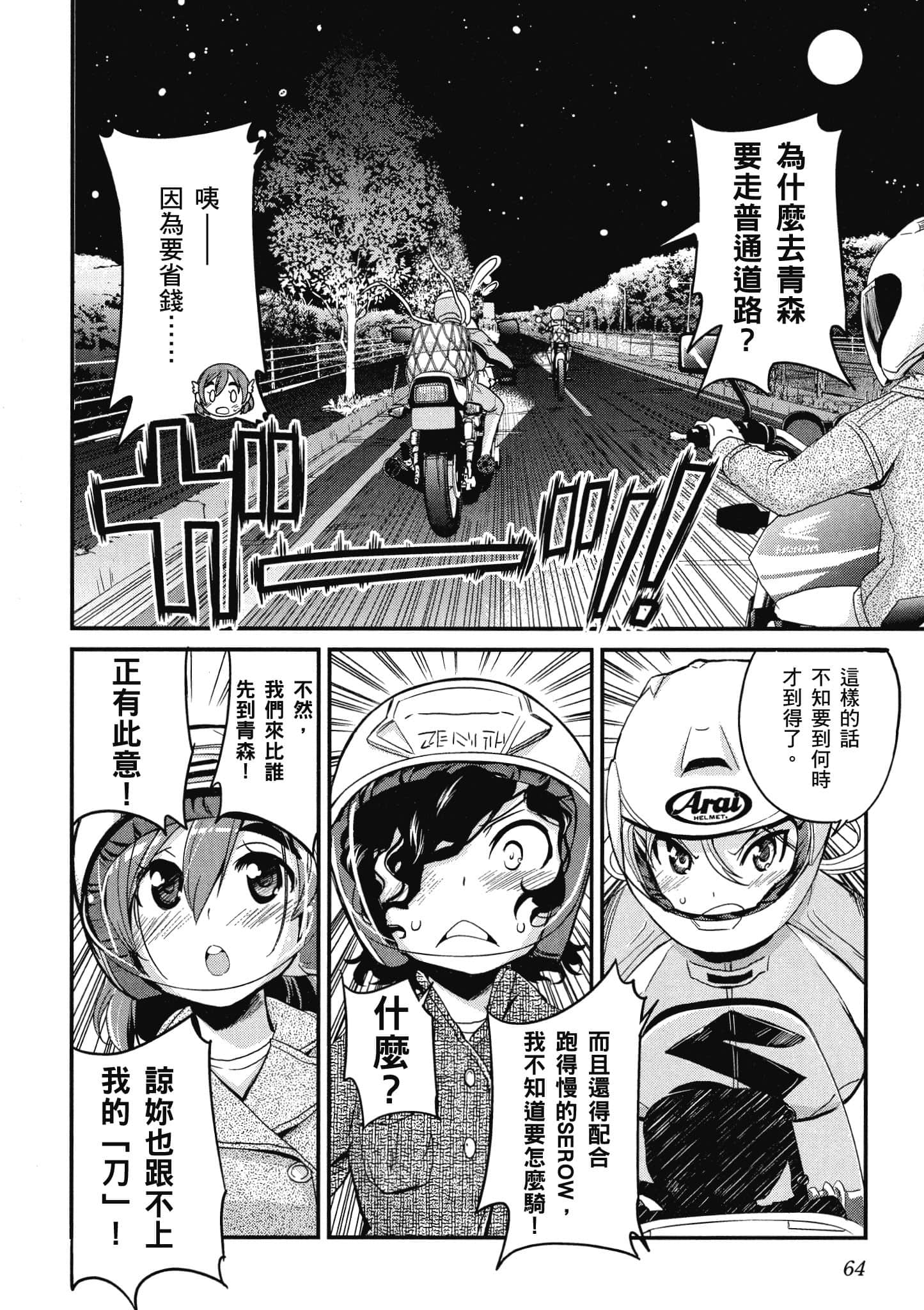Page 65