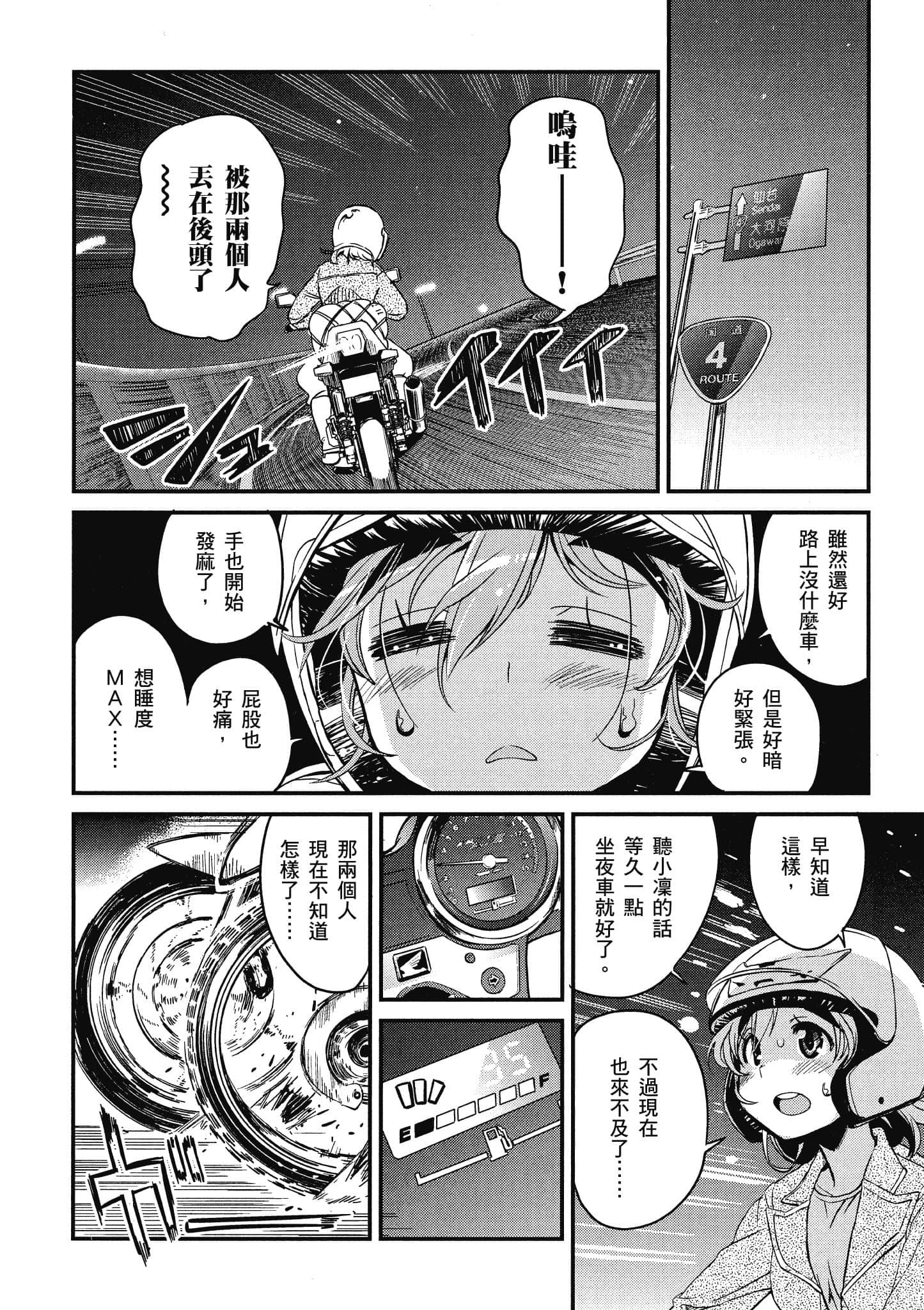 Page 67