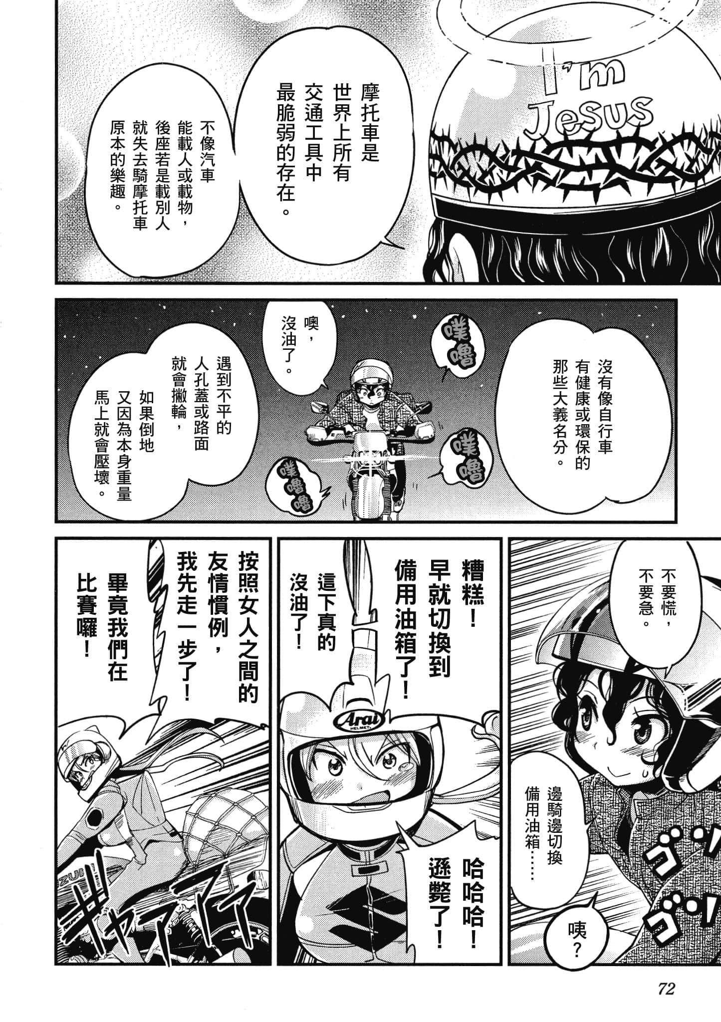 Page 73