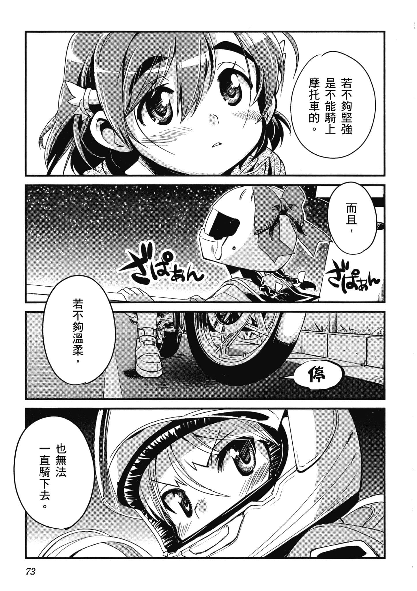 Page 74