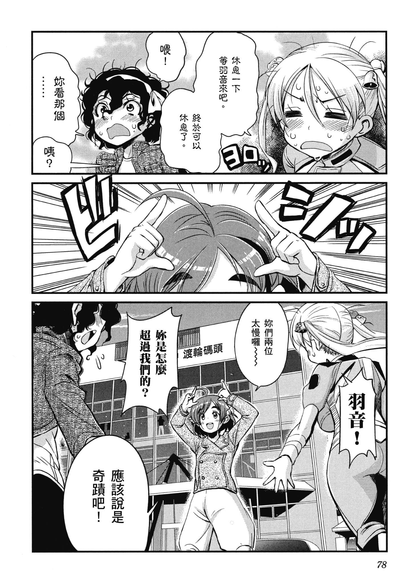 Page 79