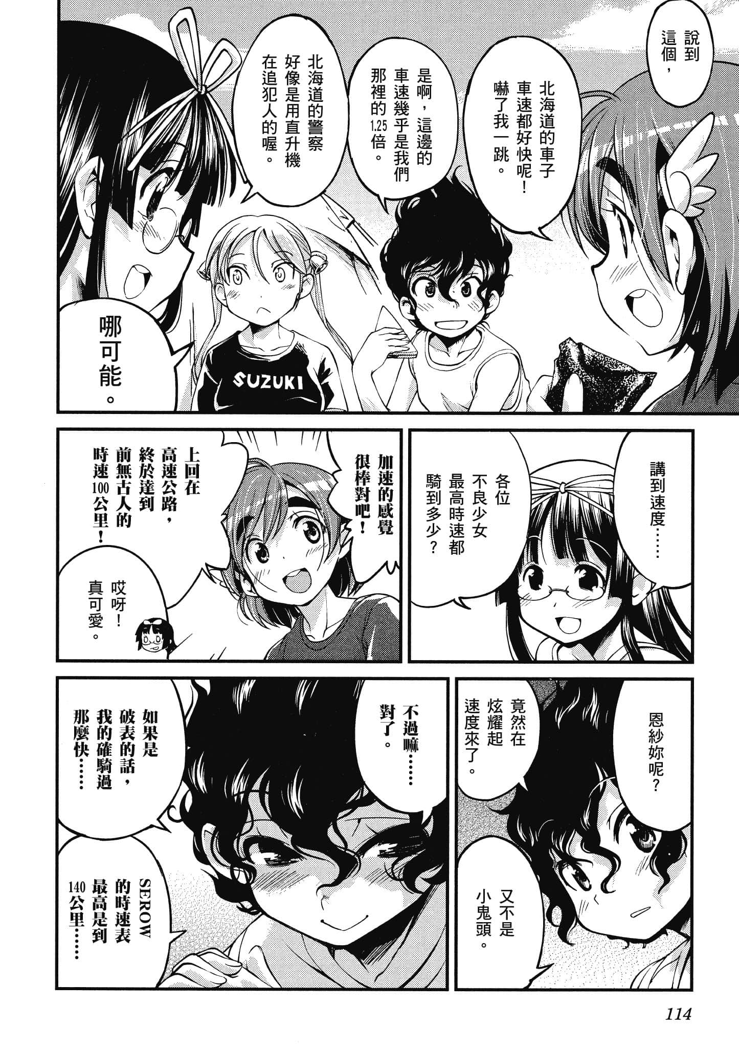 Page 115
