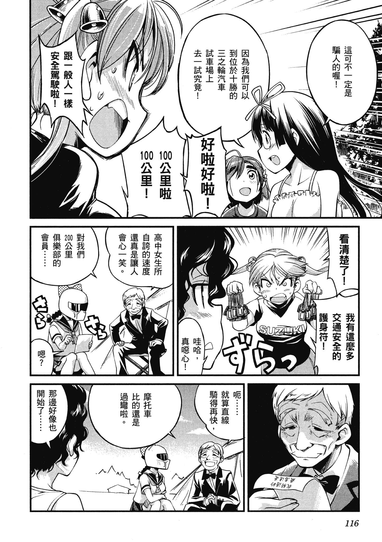 Page 117
