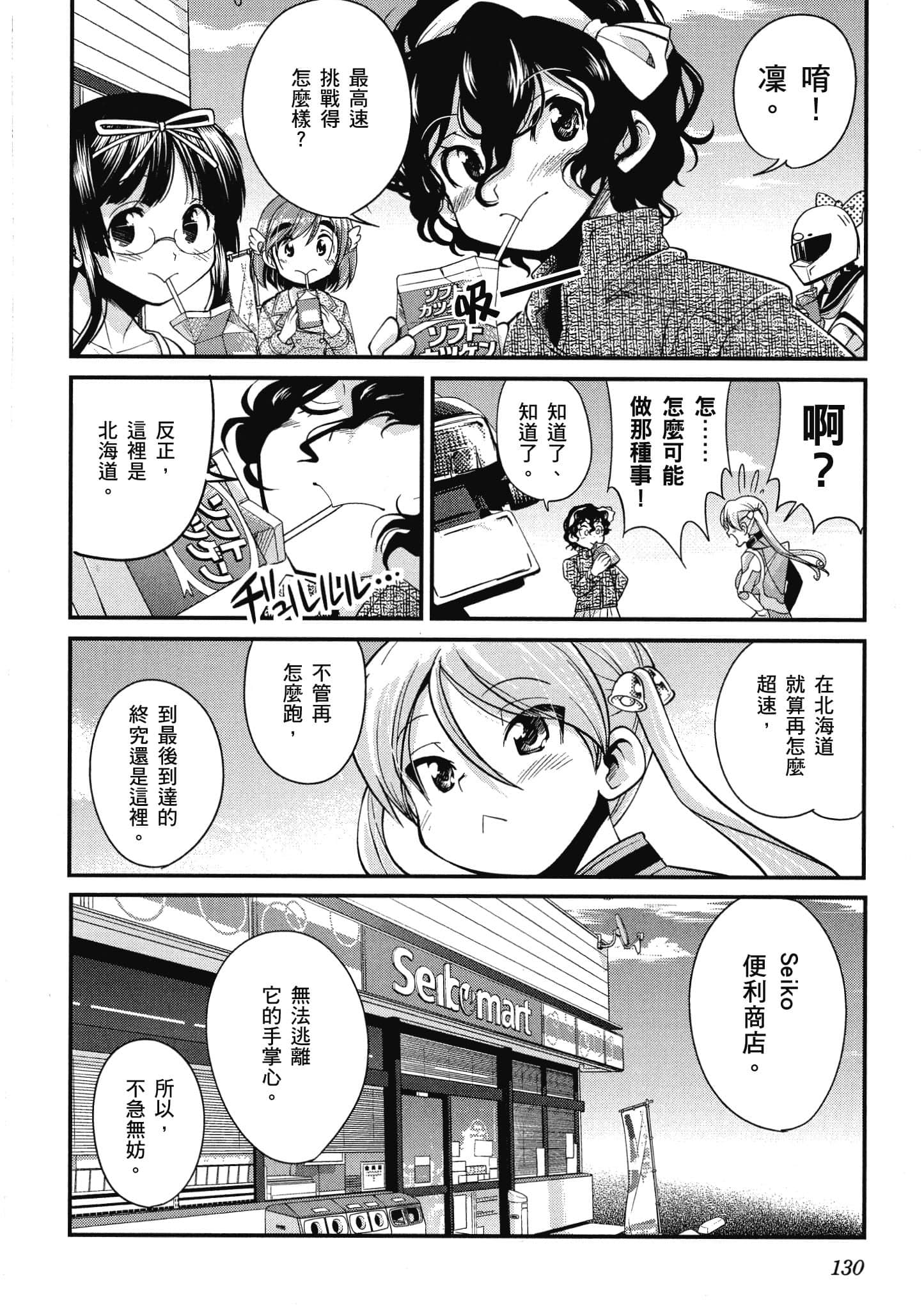 Page 131