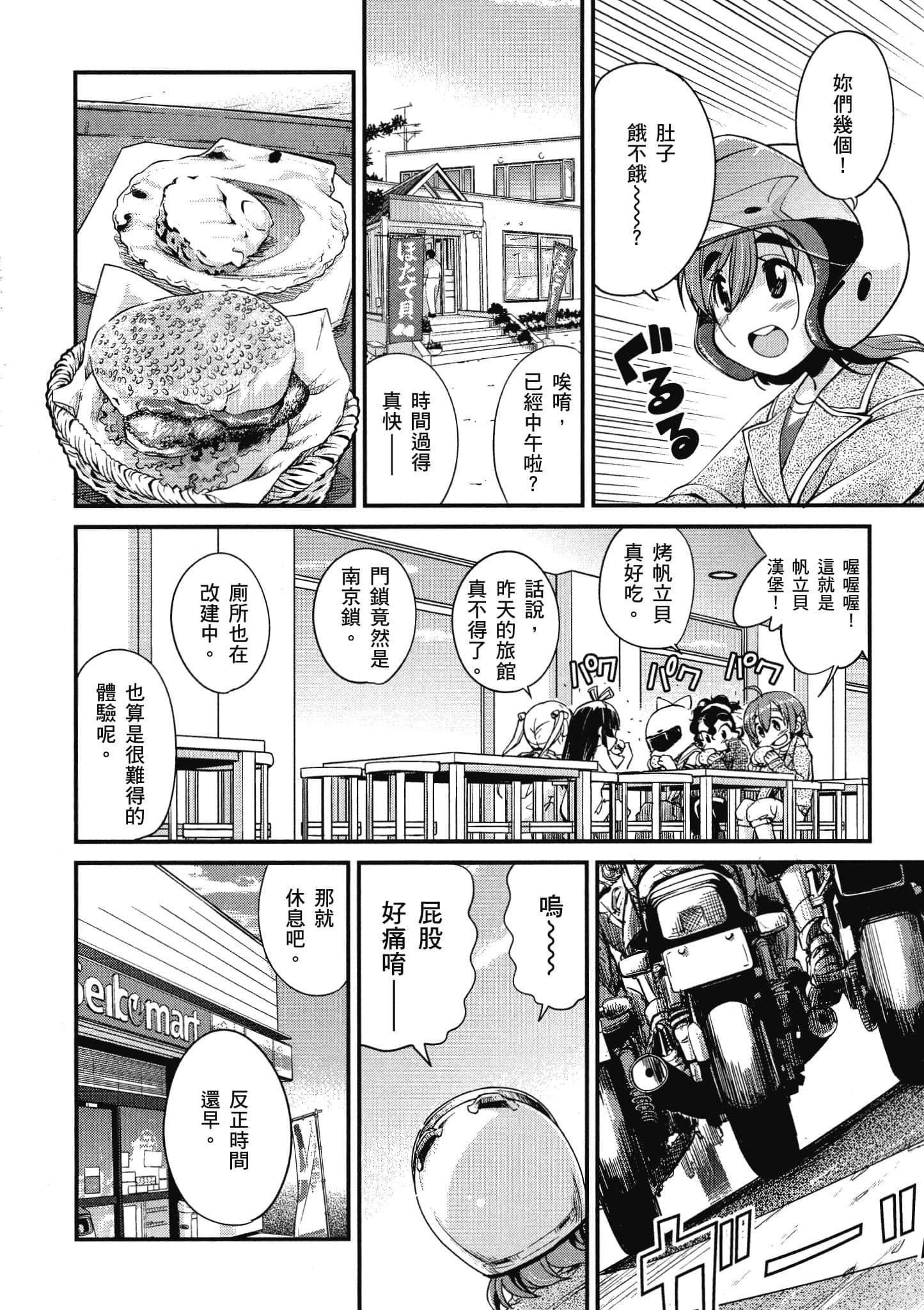 Page 141