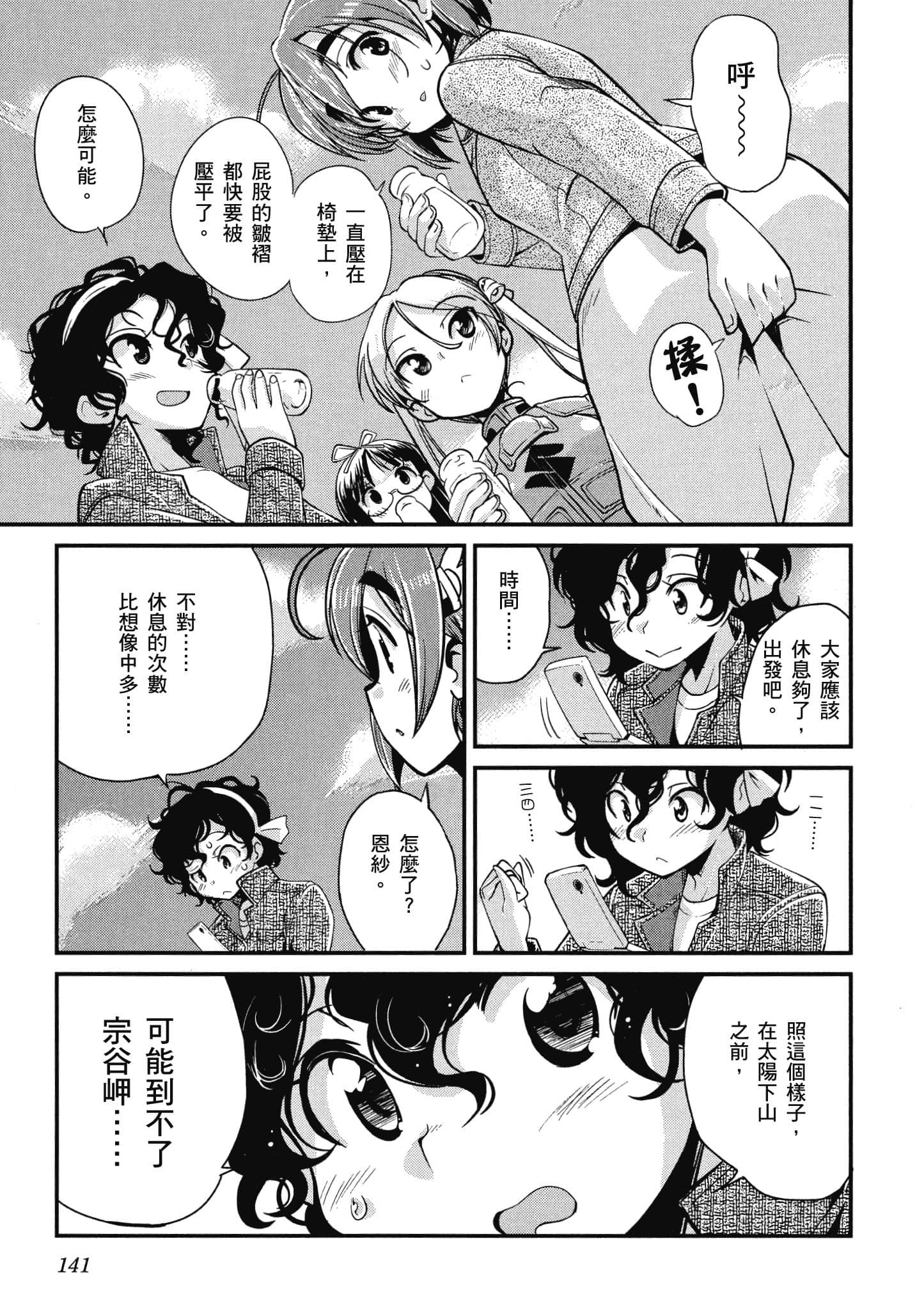 Page 142
