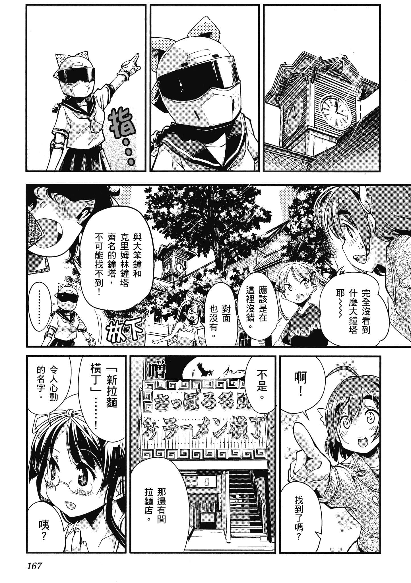 Page 168