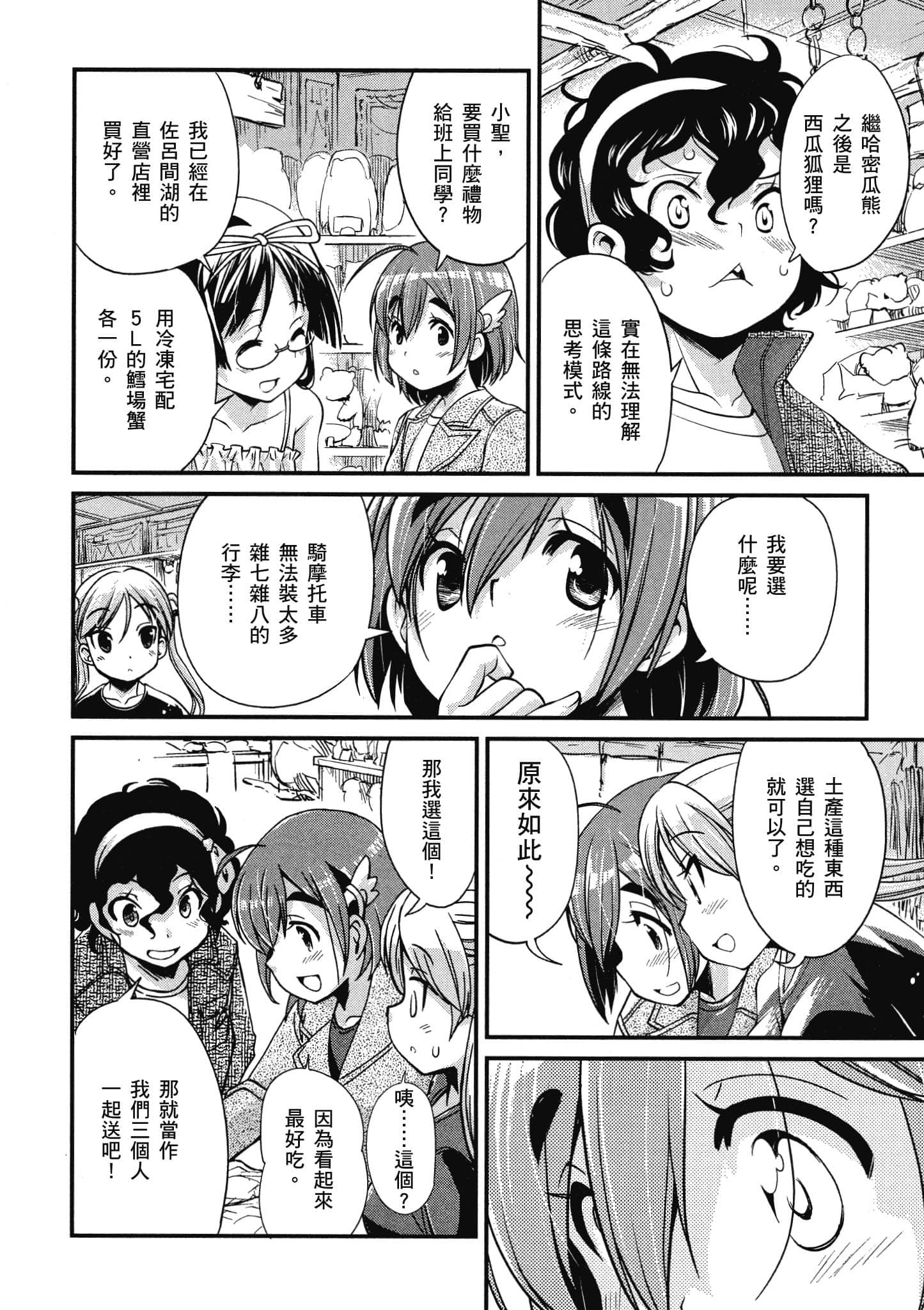 Page 171